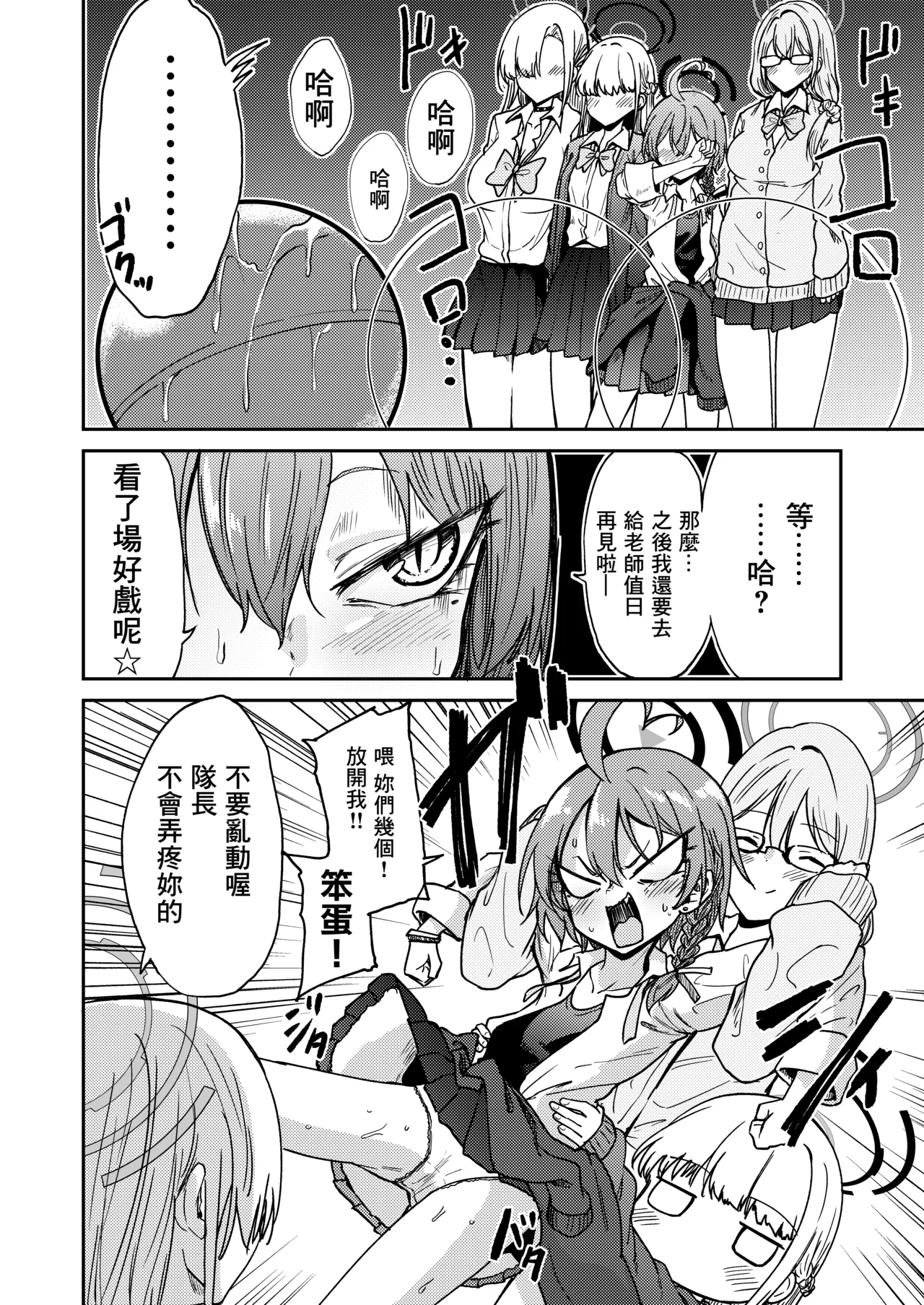 Leader ga umu toko Mitakunai? page 5 full