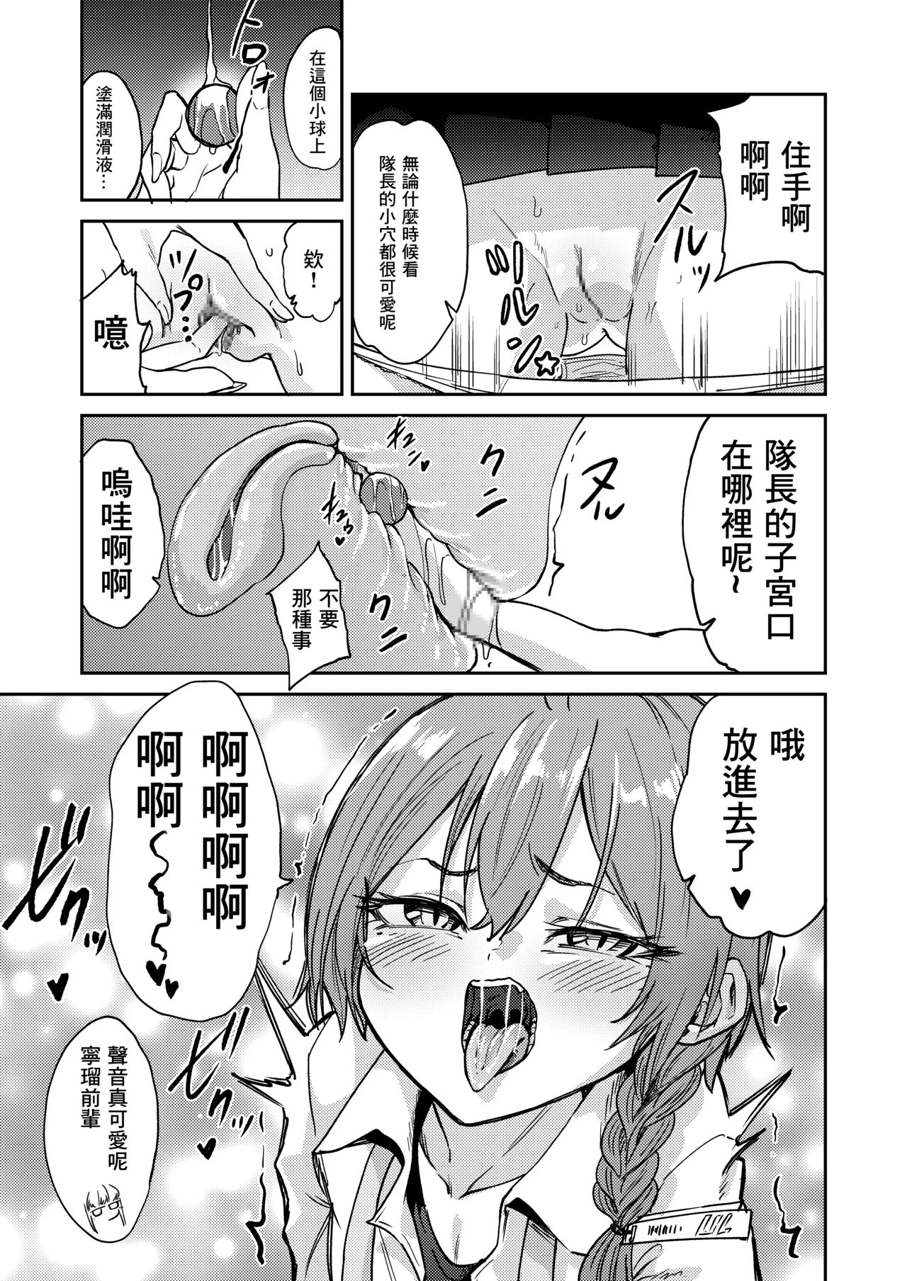 Leader ga umu toko Mitakunai? page 6 full