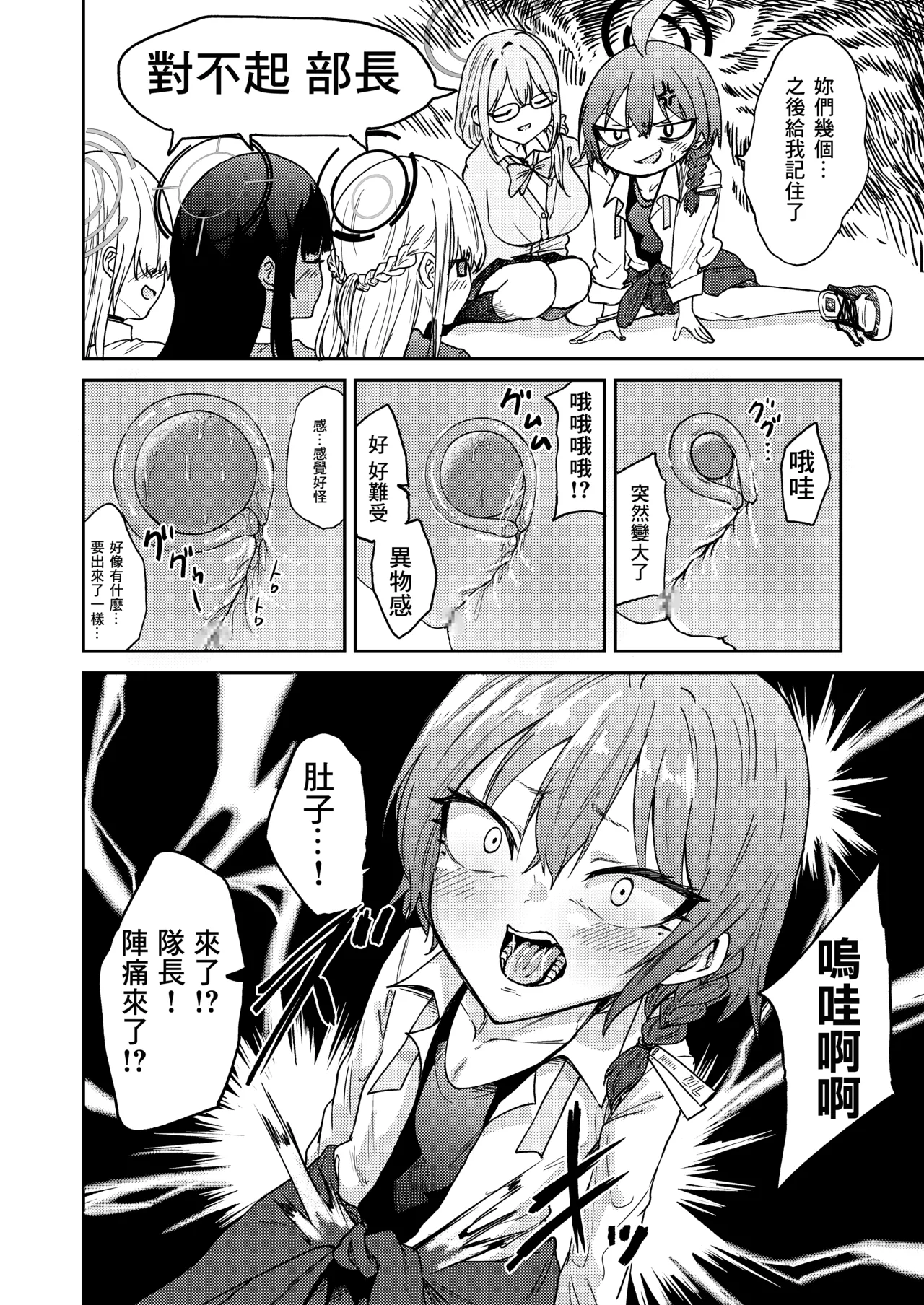 Leader ga umu toko Mitakunai? page 7 full