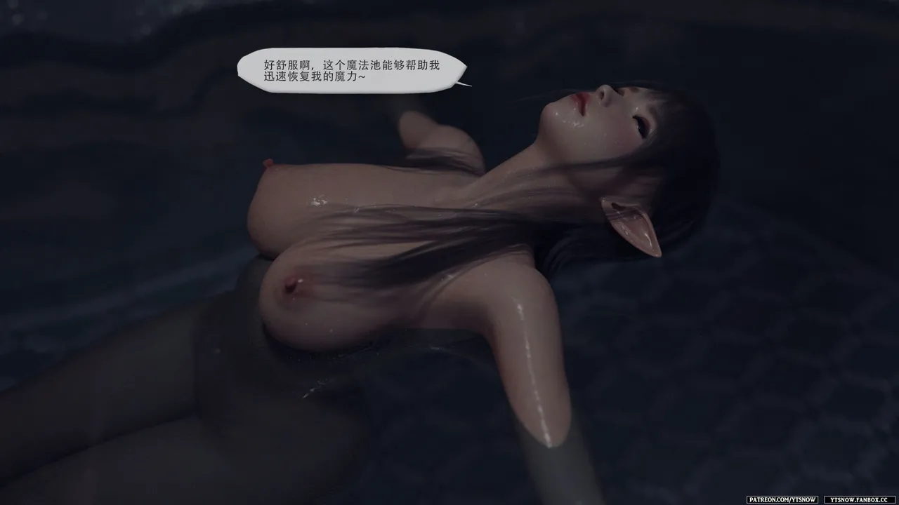 False Honor Bonus 3 page 3 full