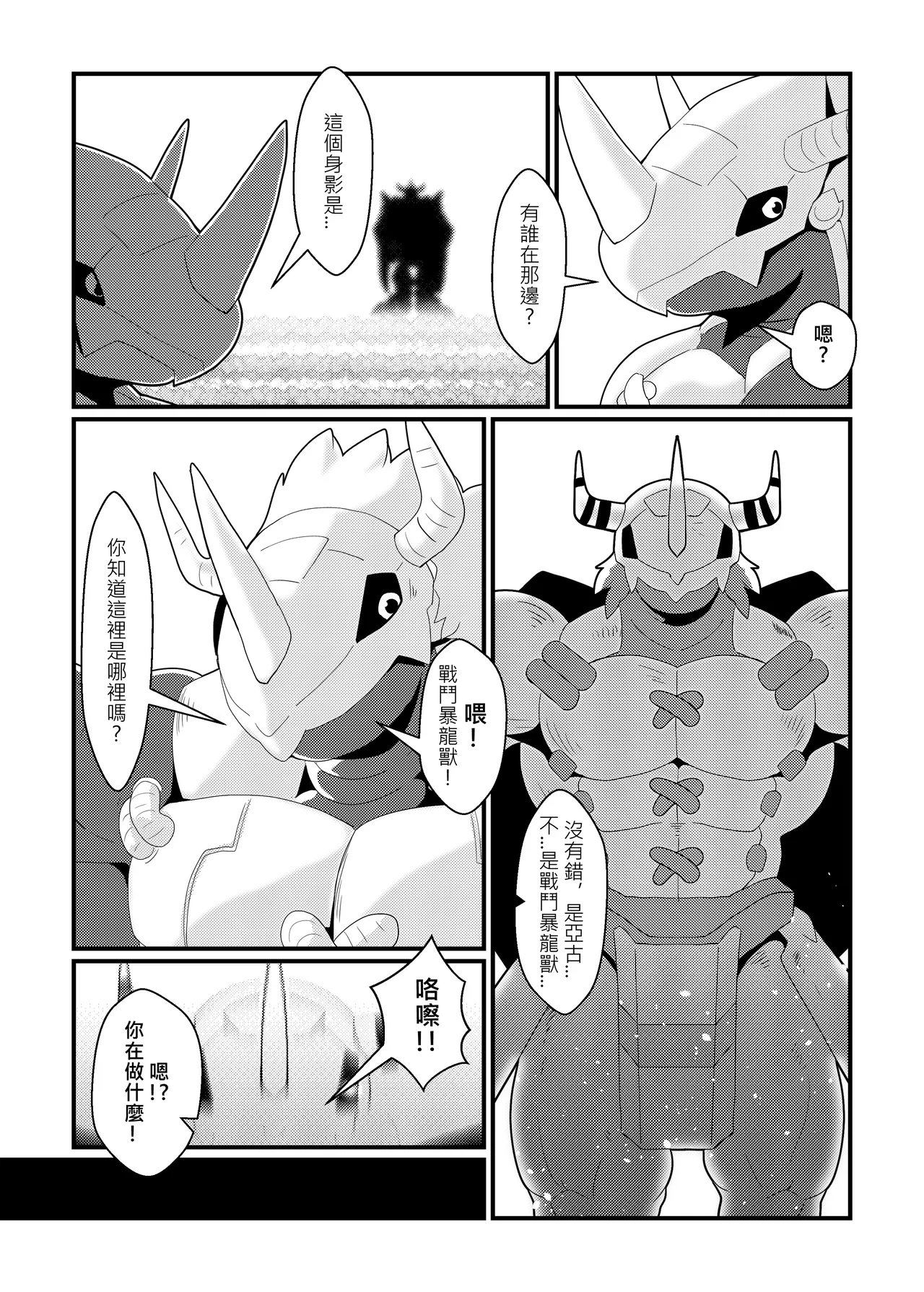 数码花园 page 5 full