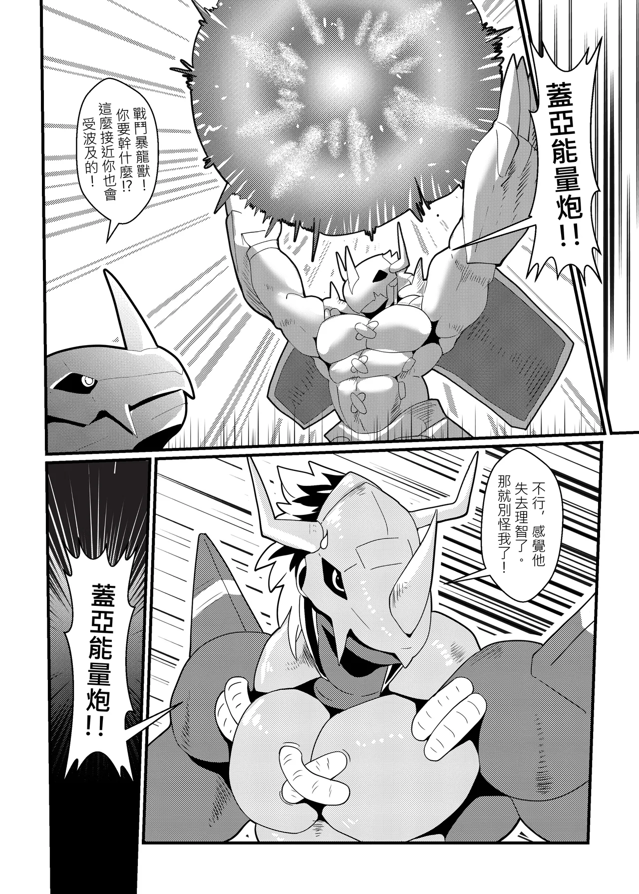 数码花园 page 6 full