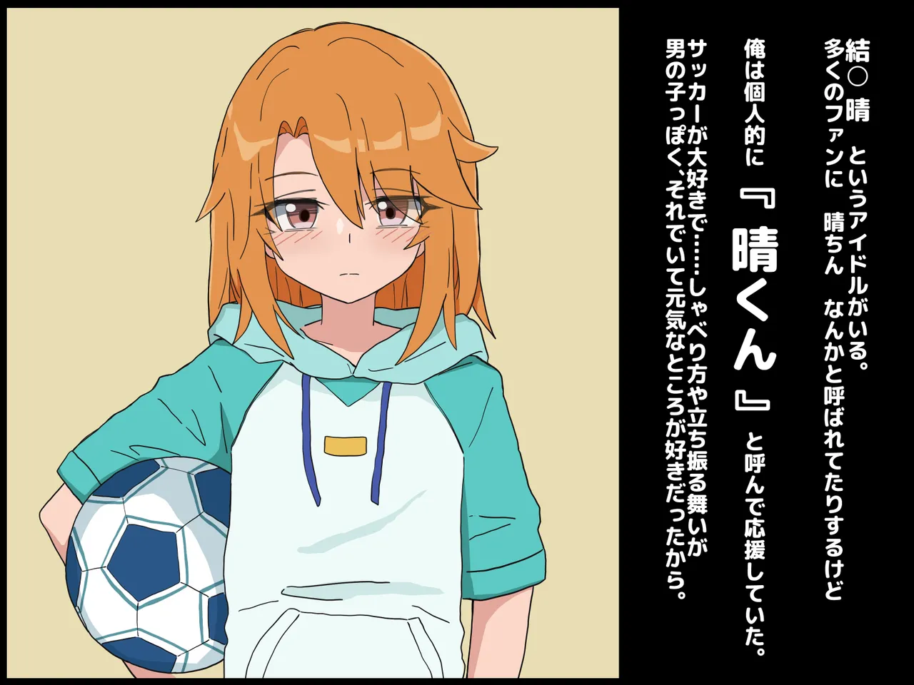 Ore no Oshi Idol Yuuki Haru ga Kaigai no Ero Douga Site ni Utsutteita page 5 full