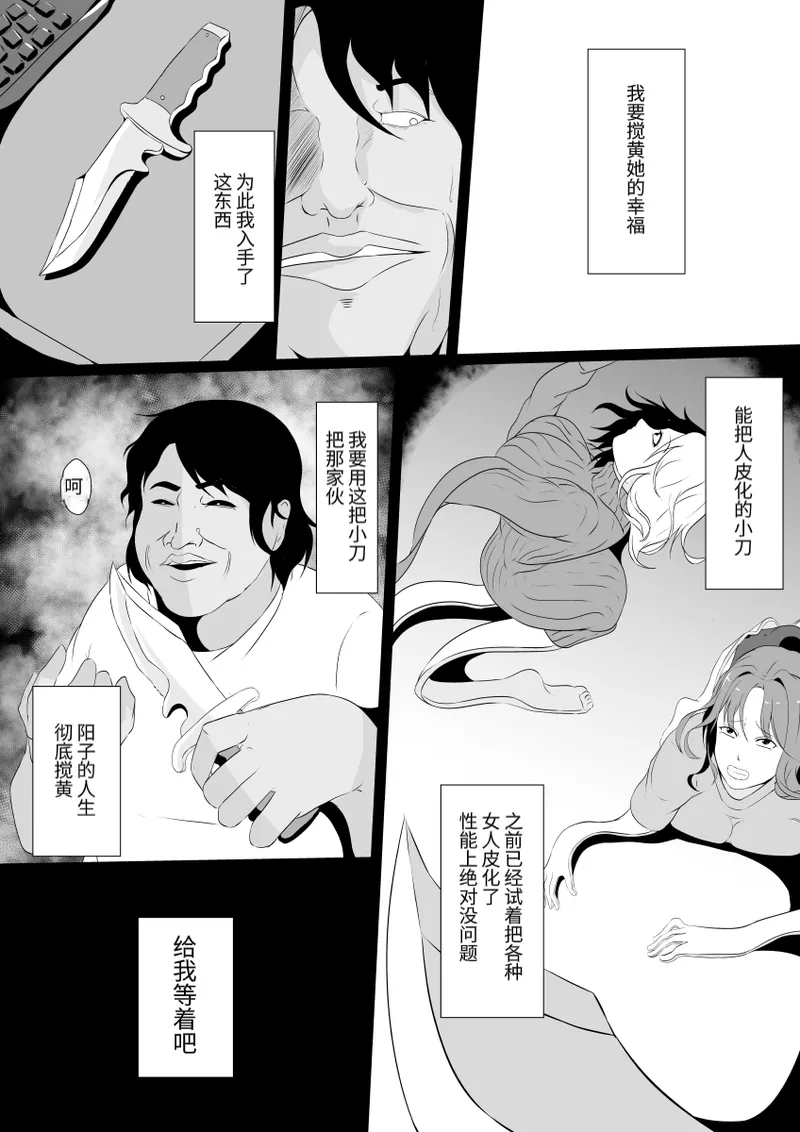 Osananajimi no Kawa wa Yoku Najimu page 4 full