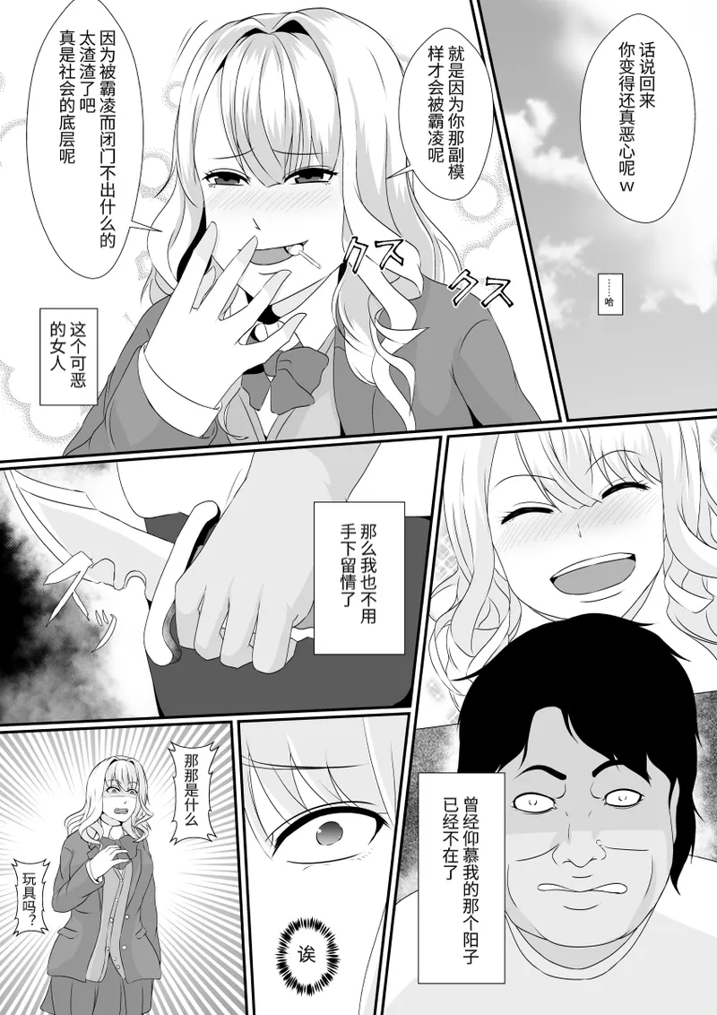 Osananajimi no Kawa wa Yoku Najimu page 6 full
