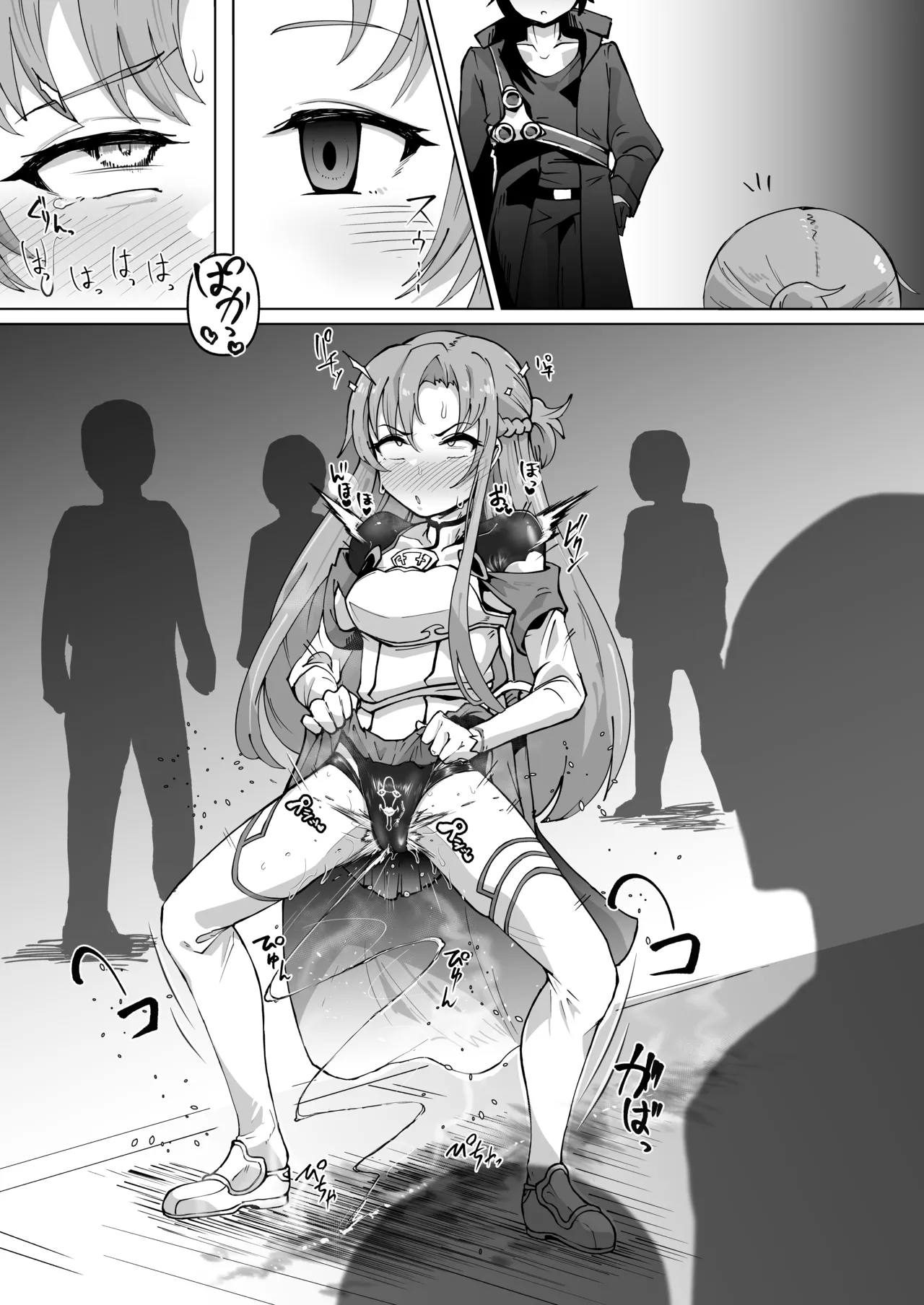 ピチテカガニ股手マンアスナ page 8 full