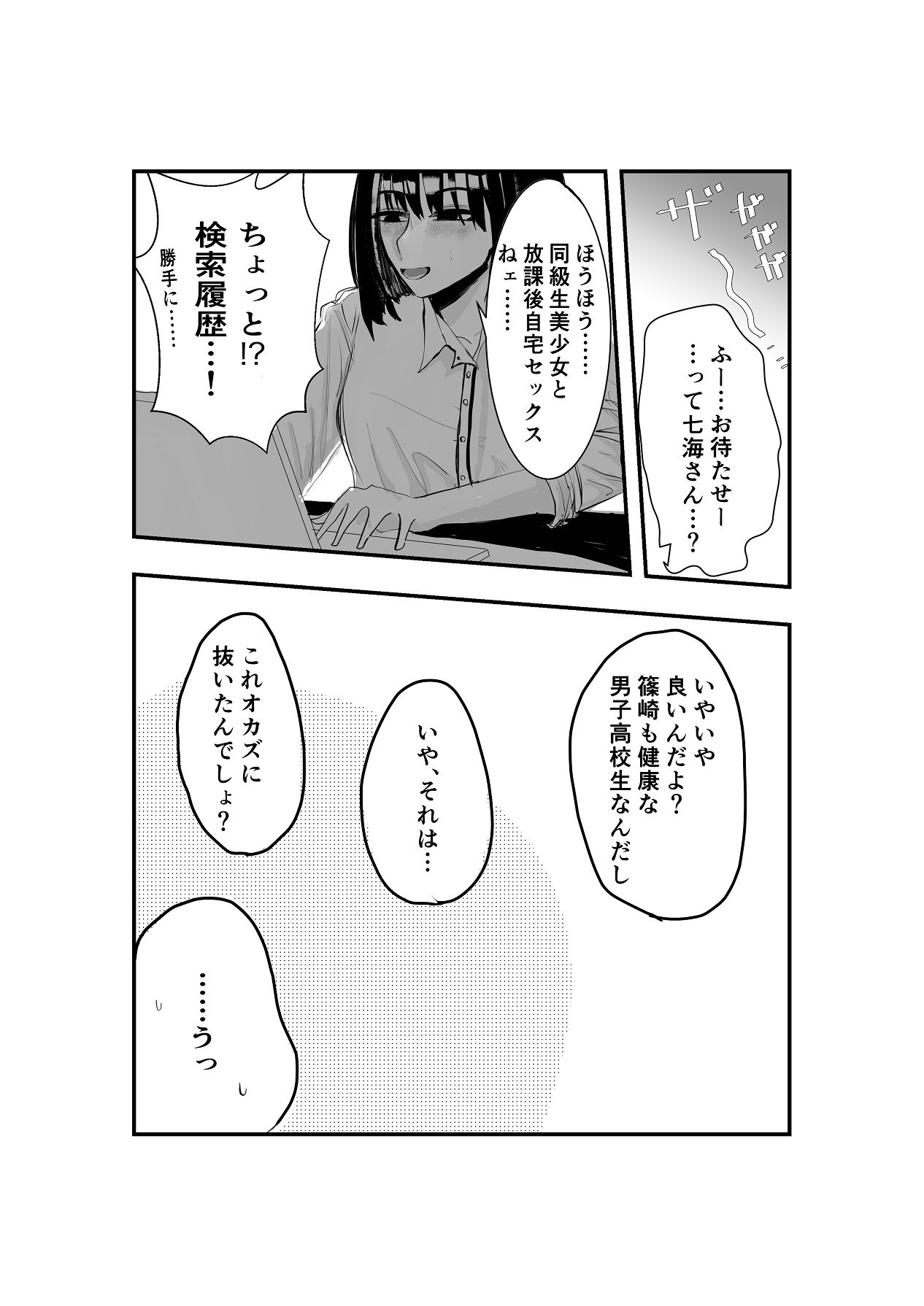 同級生女子と甘々放課後セックス page 10 full
