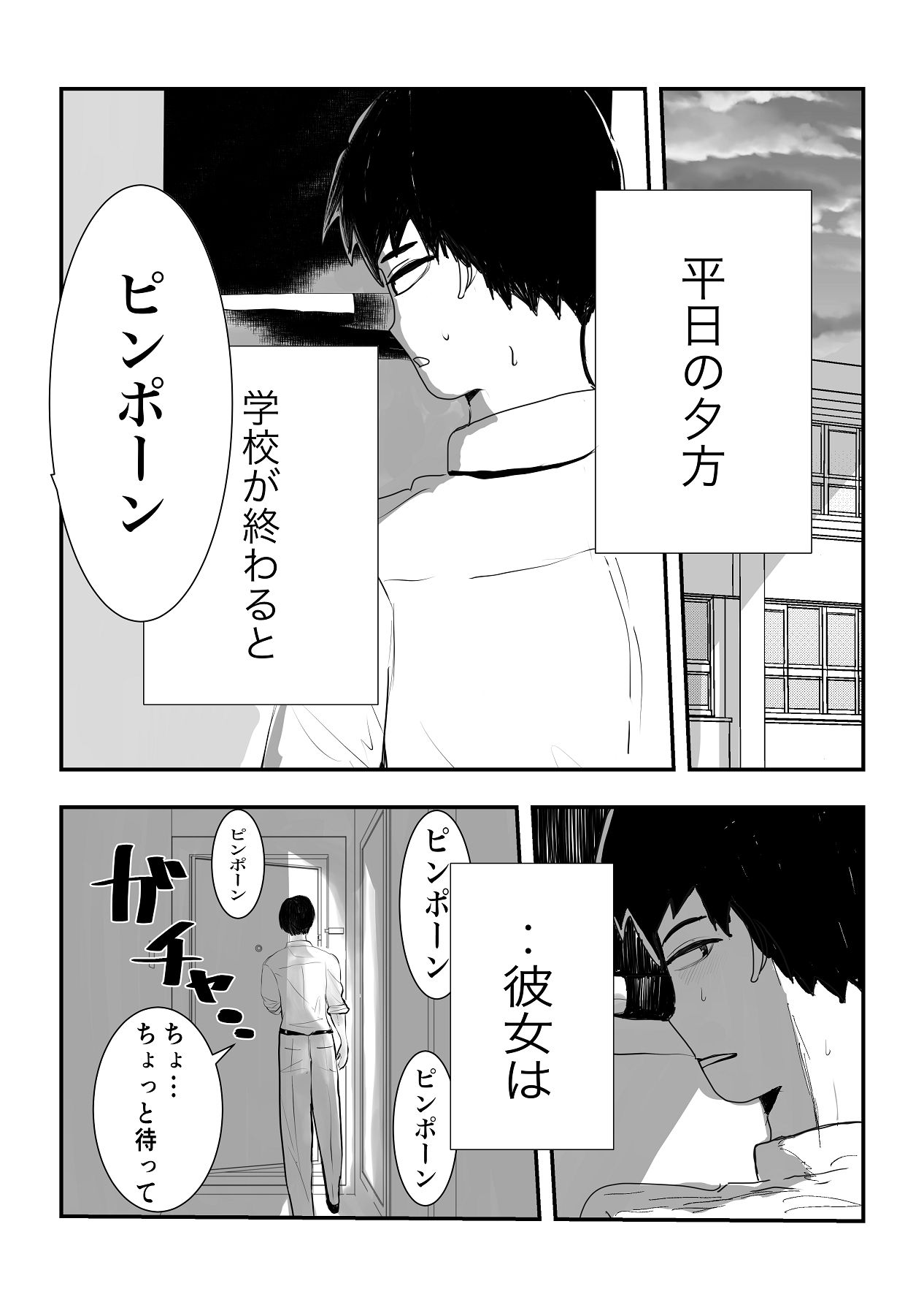 同級生女子と甘々放課後セックス page 4 full
