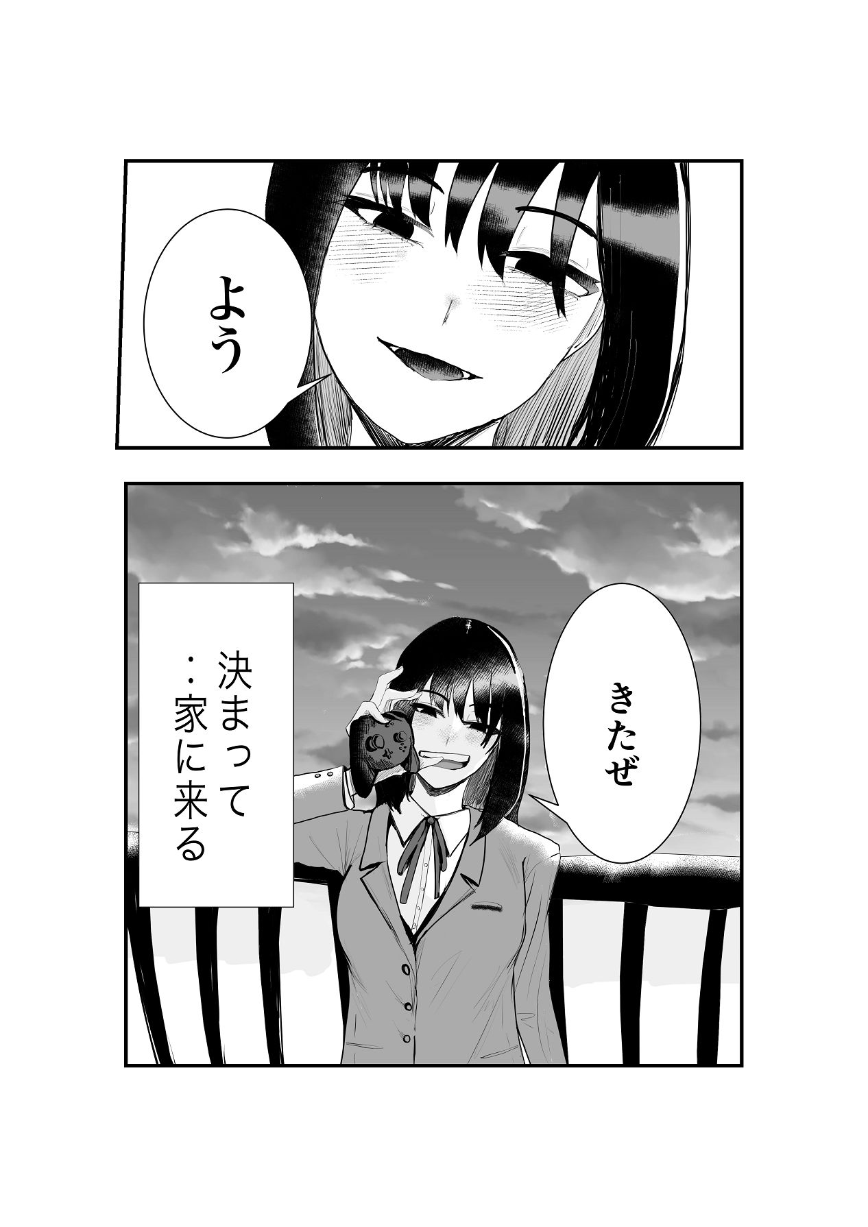 同級生女子と甘々放課後セックス page 5 full