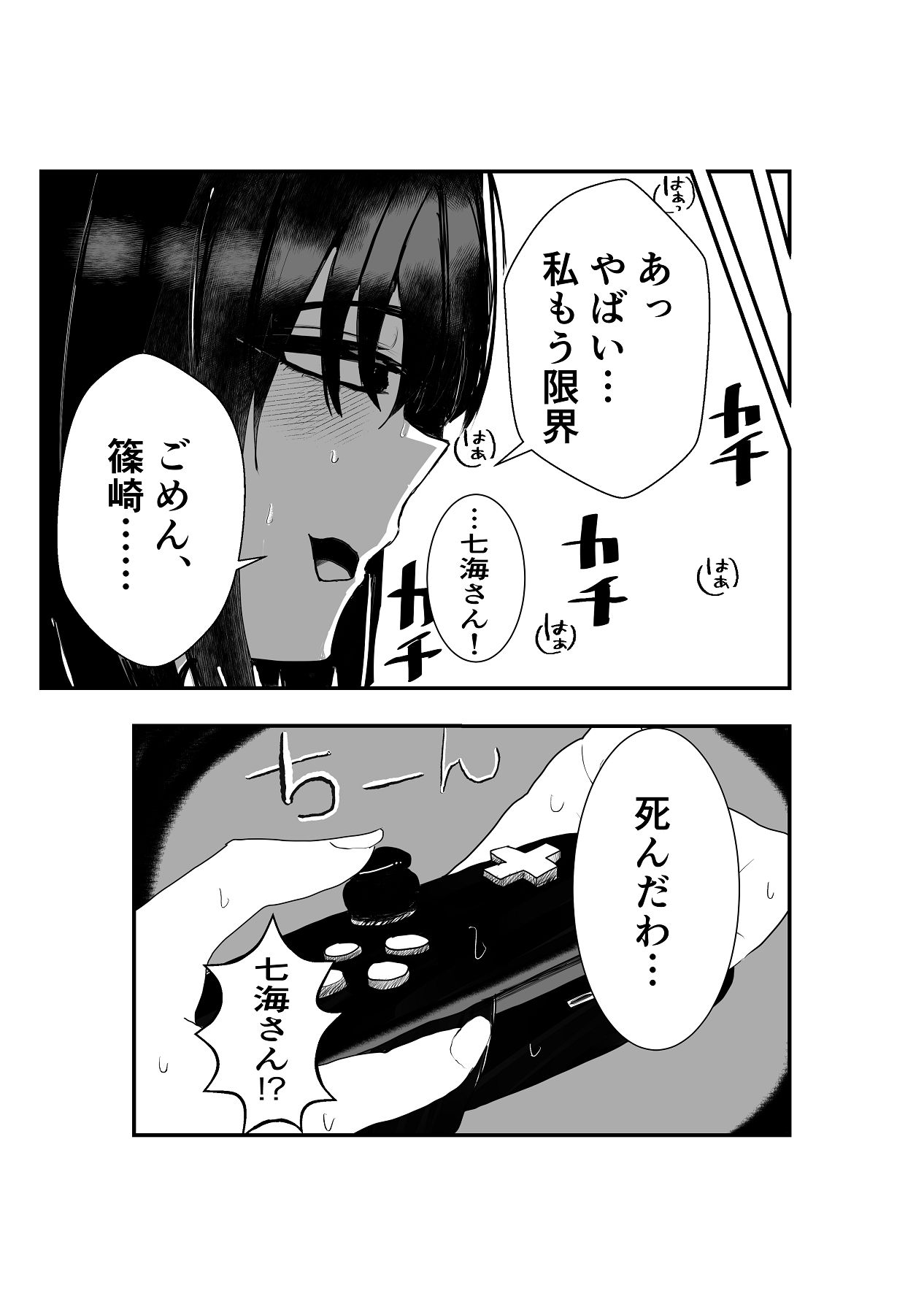 同級生女子と甘々放課後セックス page 6 full