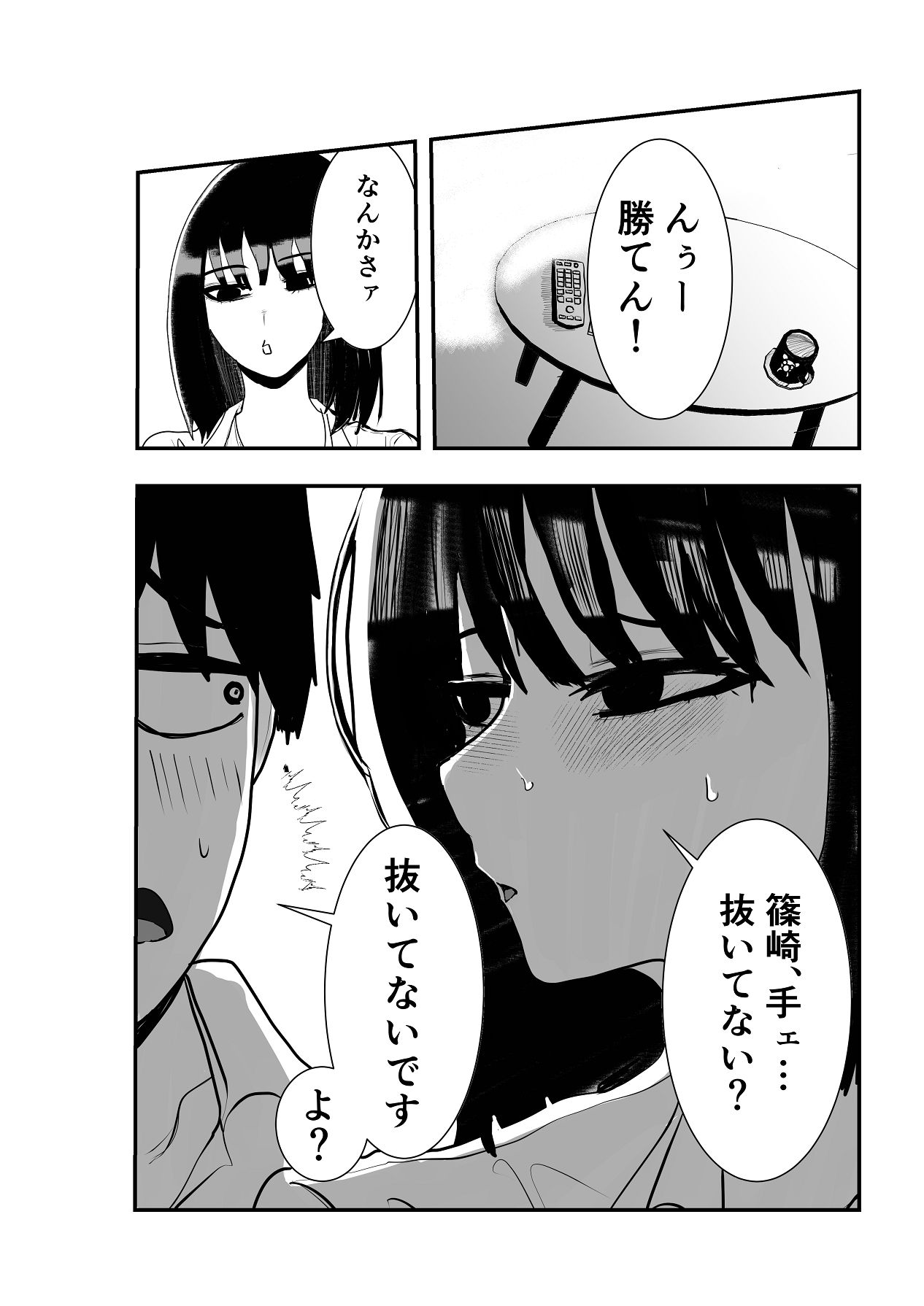 同級生女子と甘々放課後セックス page 7 full