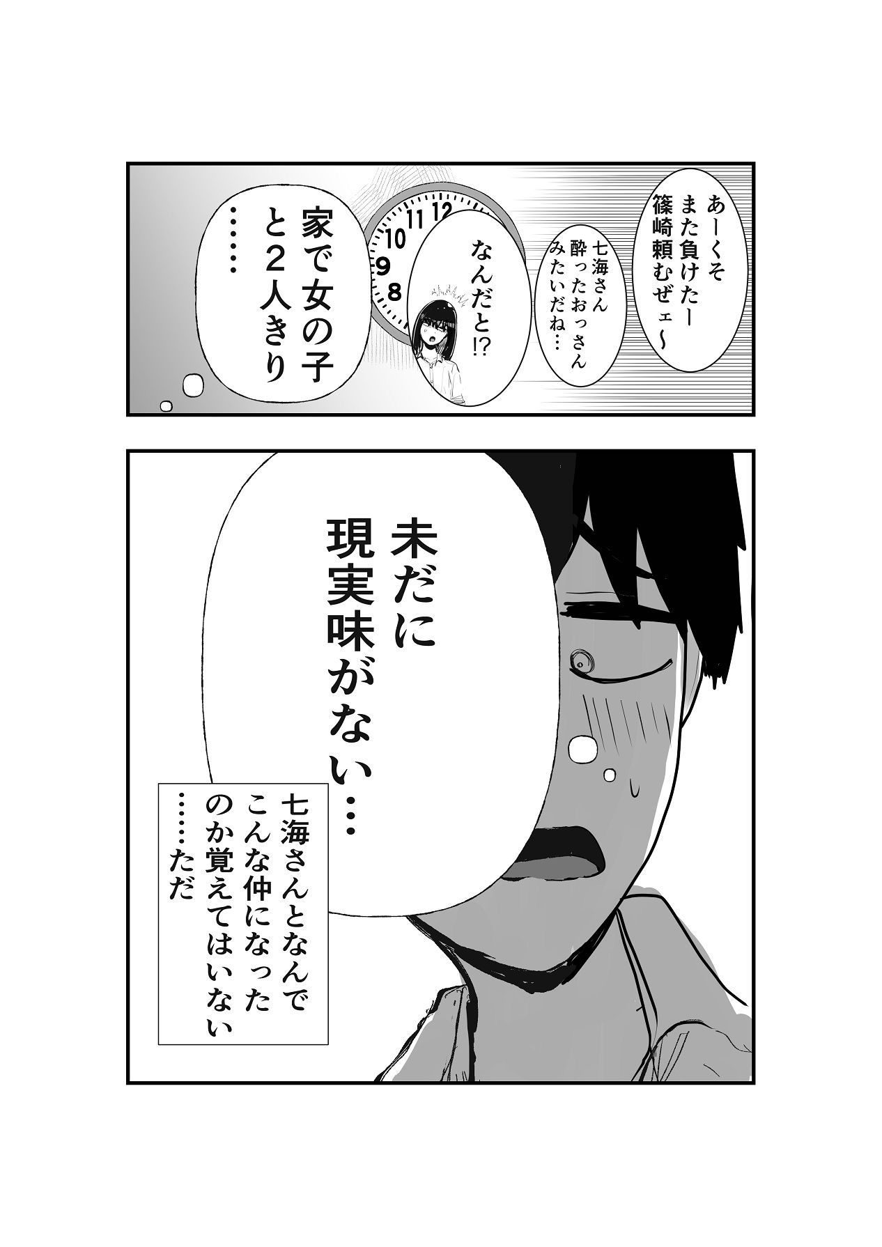 同級生女子と甘々放課後セックス page 8 full