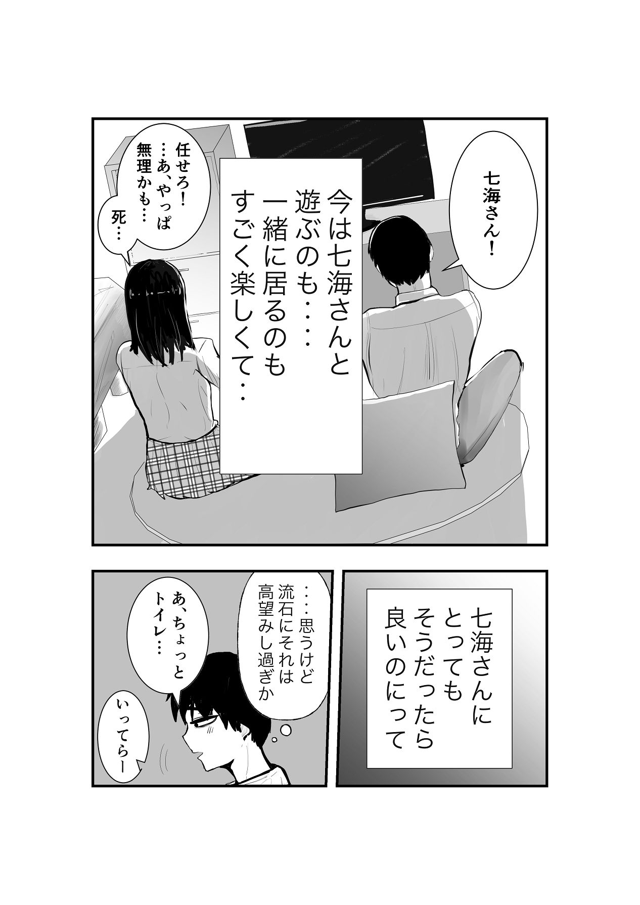 同級生女子と甘々放課後セックス page 9 full