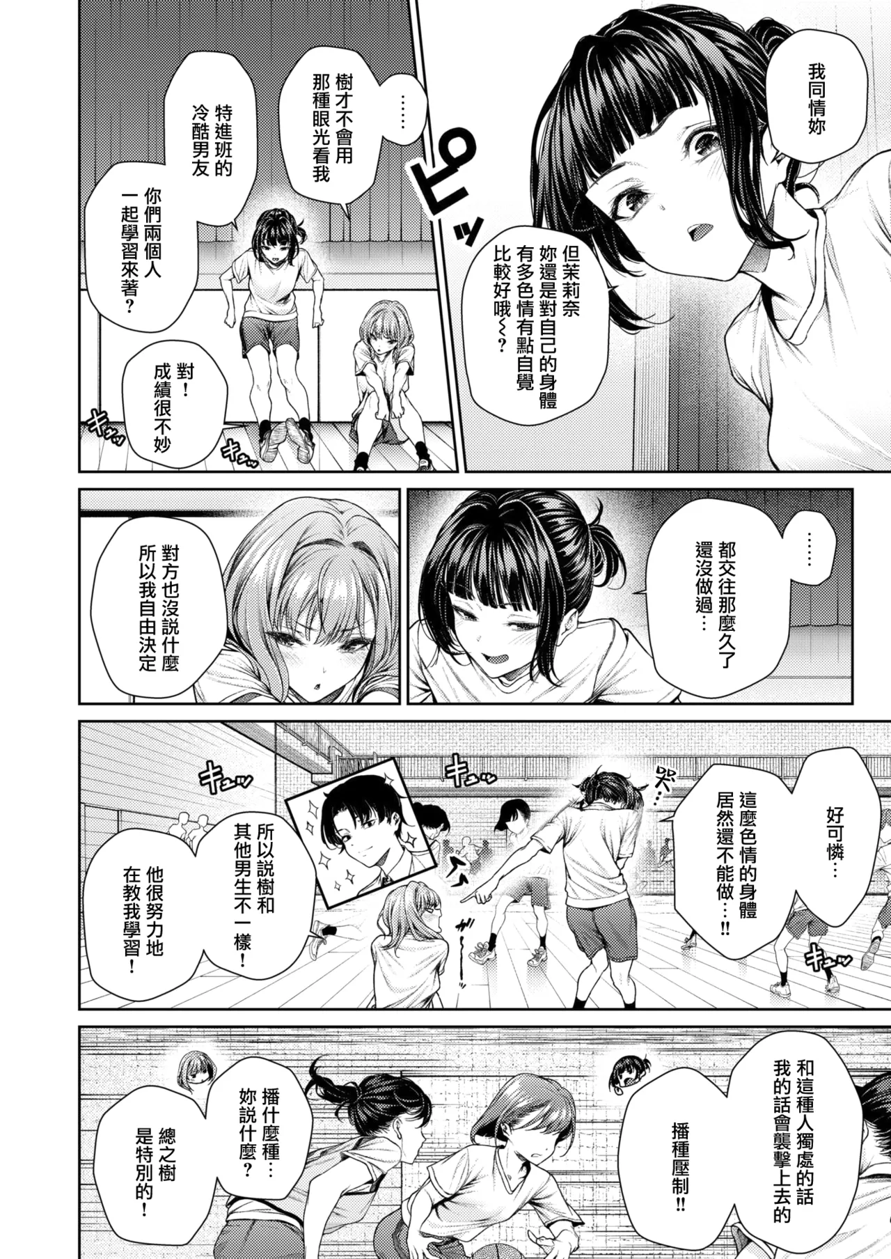 Izumi Marina wa Hatsuiku ga Yosugiru page 7 full
