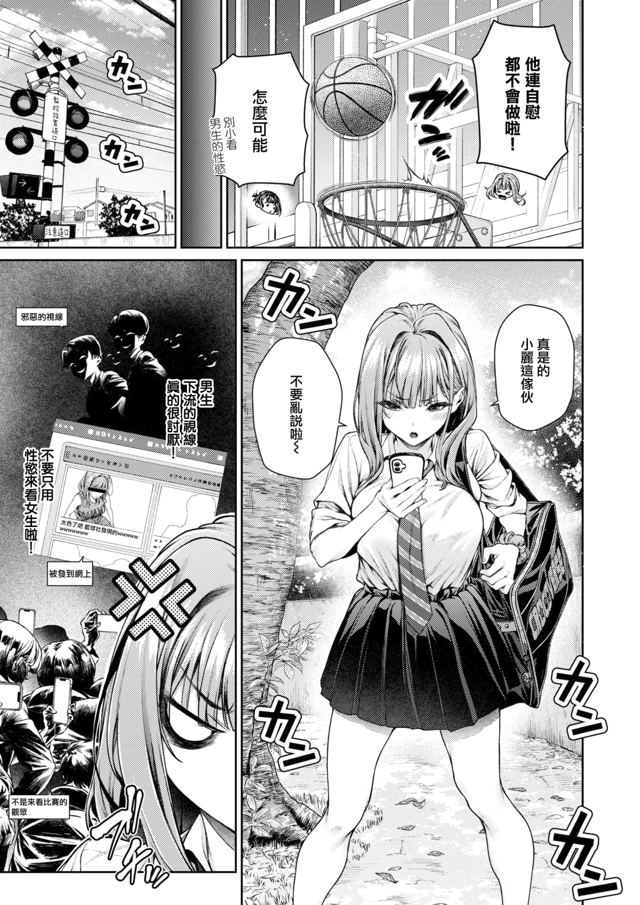 Izumi Marina wa Hatsuiku ga Yosugiru page 8 full