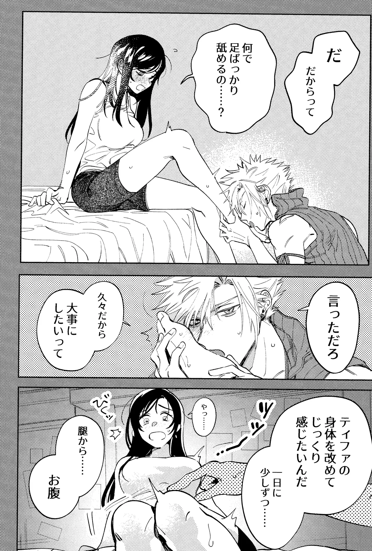 Somarune page 5 full