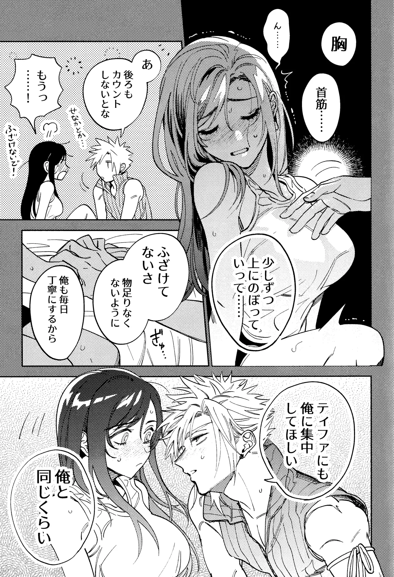 Somarune page 6 full
