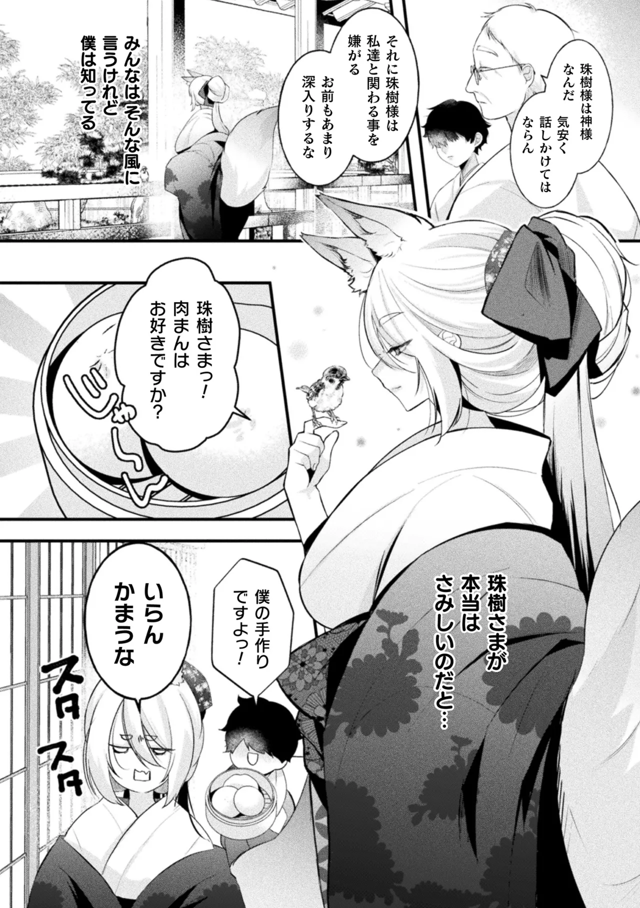 Bessatsu Comic Unreal Kemomimi Ecchi ~Hatsujouki o Kikkake ni Musubareta Kemokko-tachi~ Vol.2 page 5 full