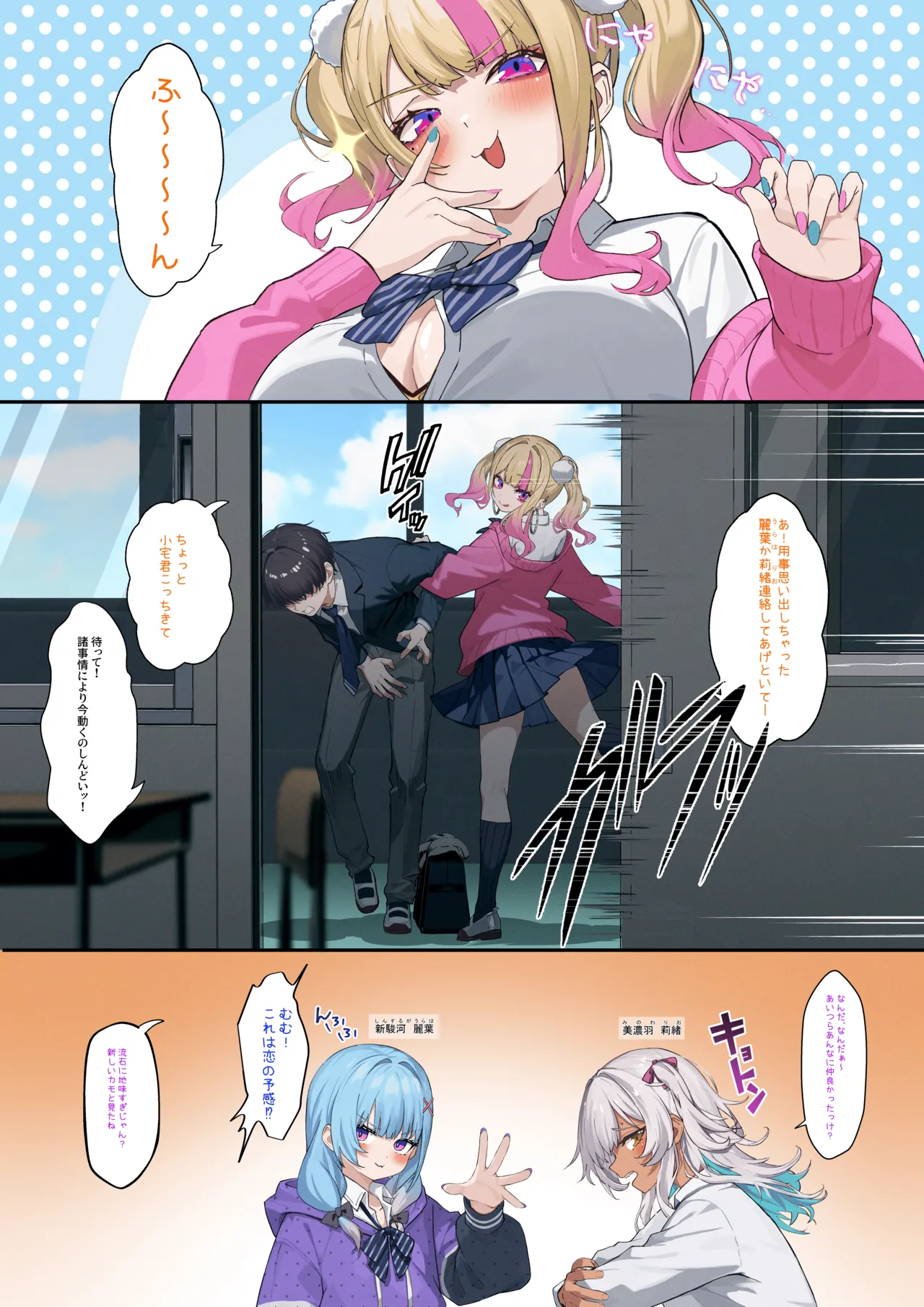 クラスのギャルに搾り取られるお話 page 9 full