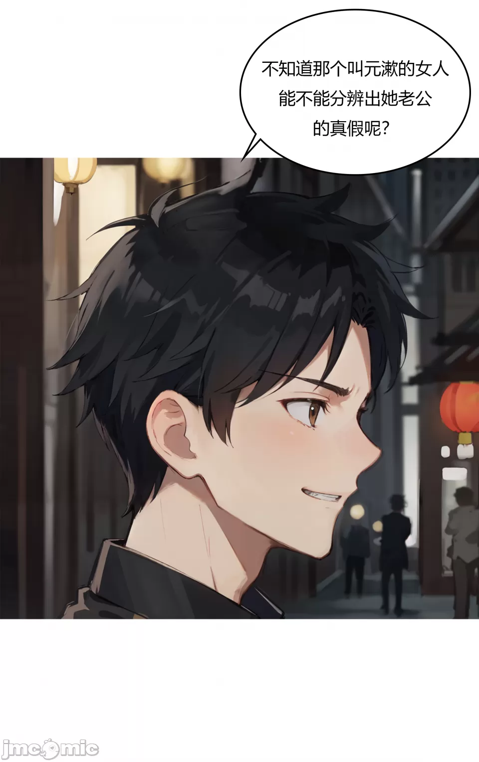 我成了合欢宗的唯一弟子（4） page 3 full