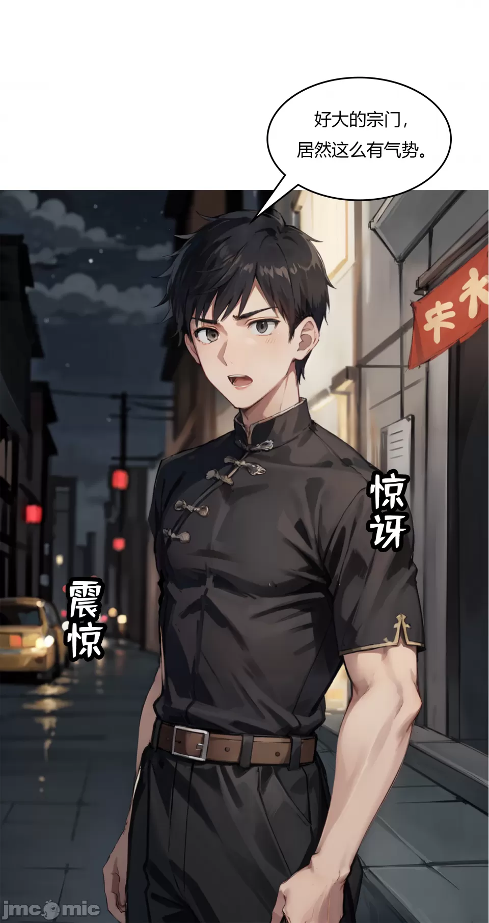 我成了合欢宗的唯一弟子（4） page 5 full