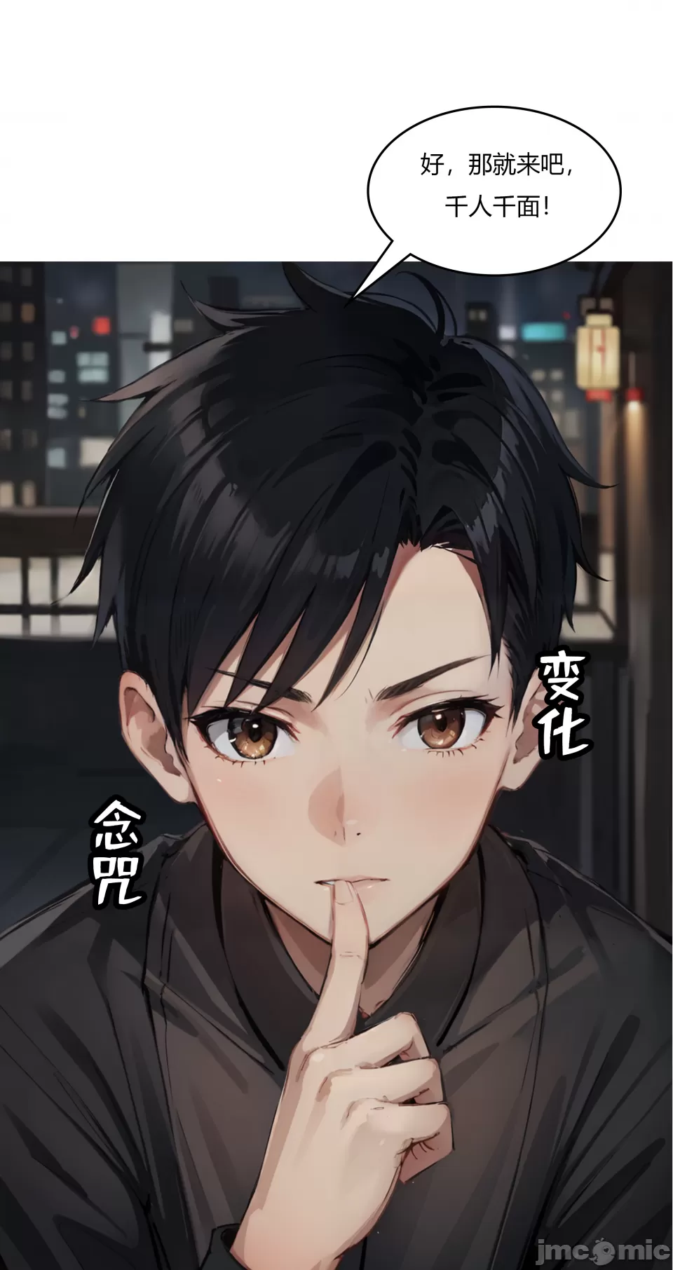 我成了合欢宗的唯一弟子（4） page 6 full