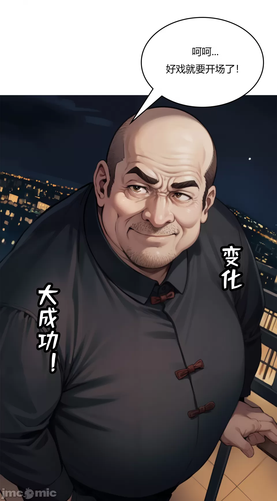 我成了合欢宗的唯一弟子（4） page 7 full