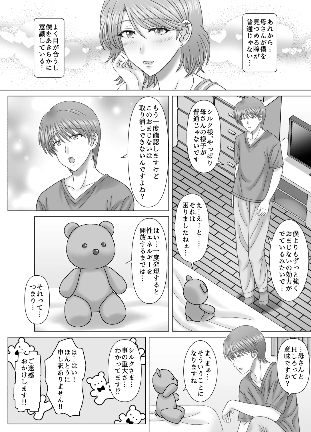 haha to no nu re goto page 10 full