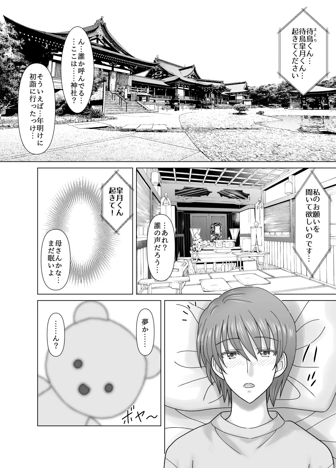 haha to no nu re goto page 2 full