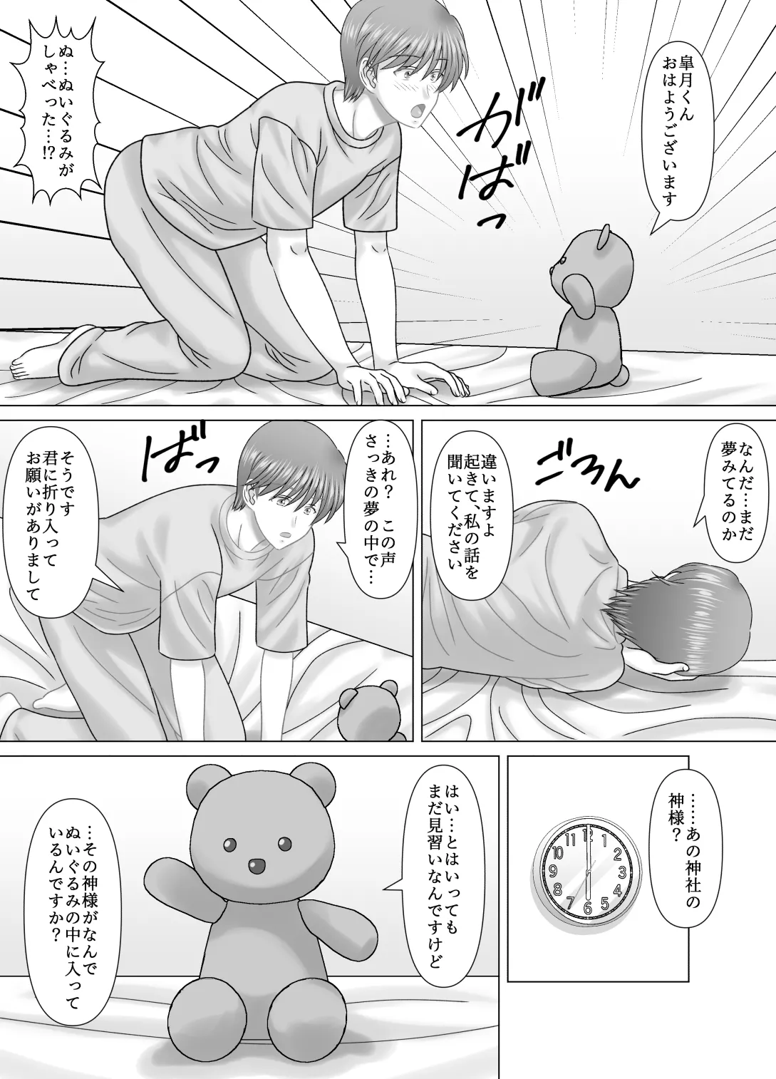 haha to no nu re goto page 3 full