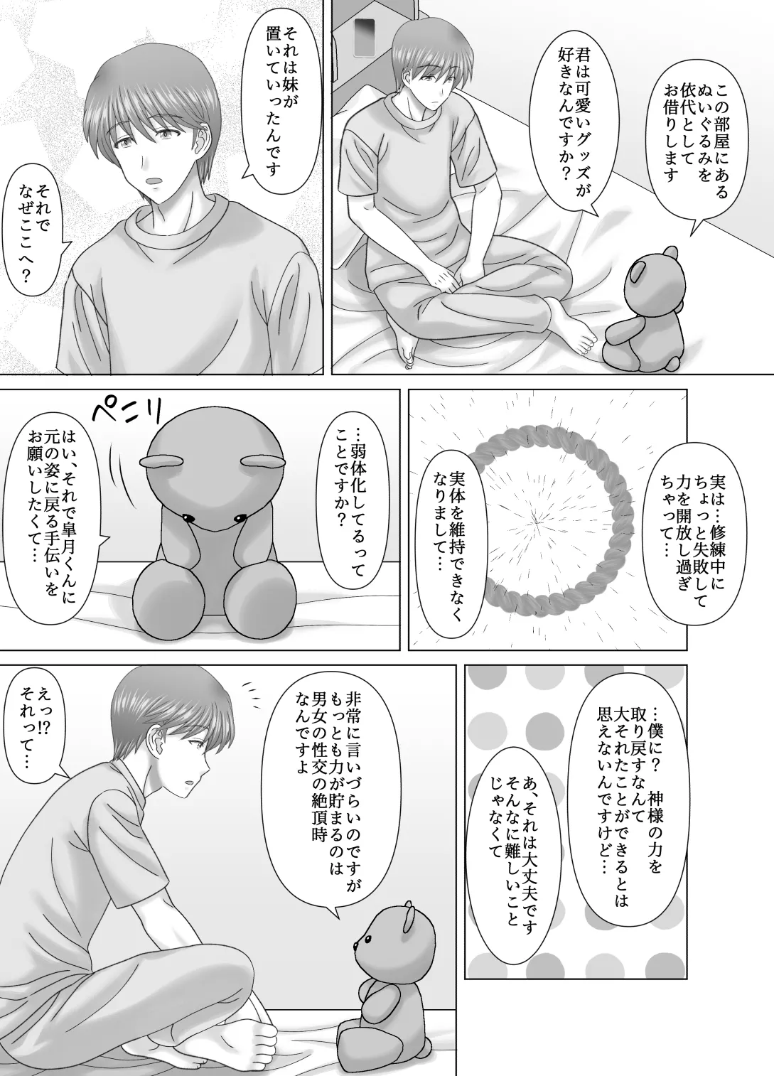 haha to no nu re goto page 4 full