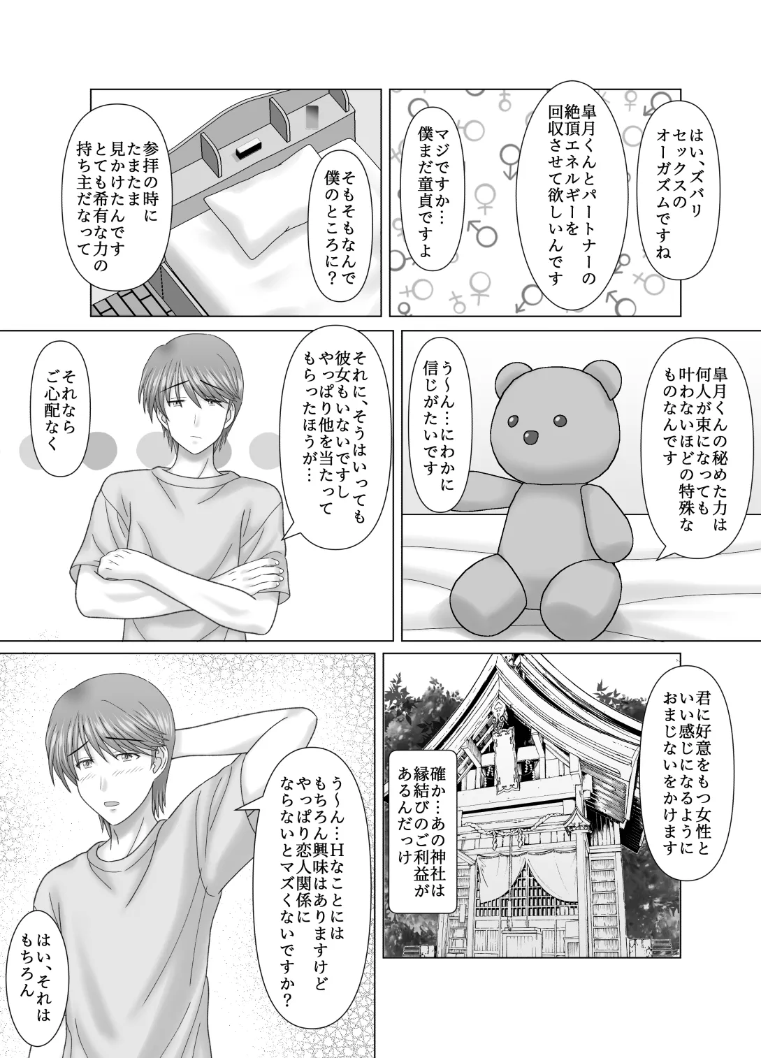 haha to no nu re goto page 5 full