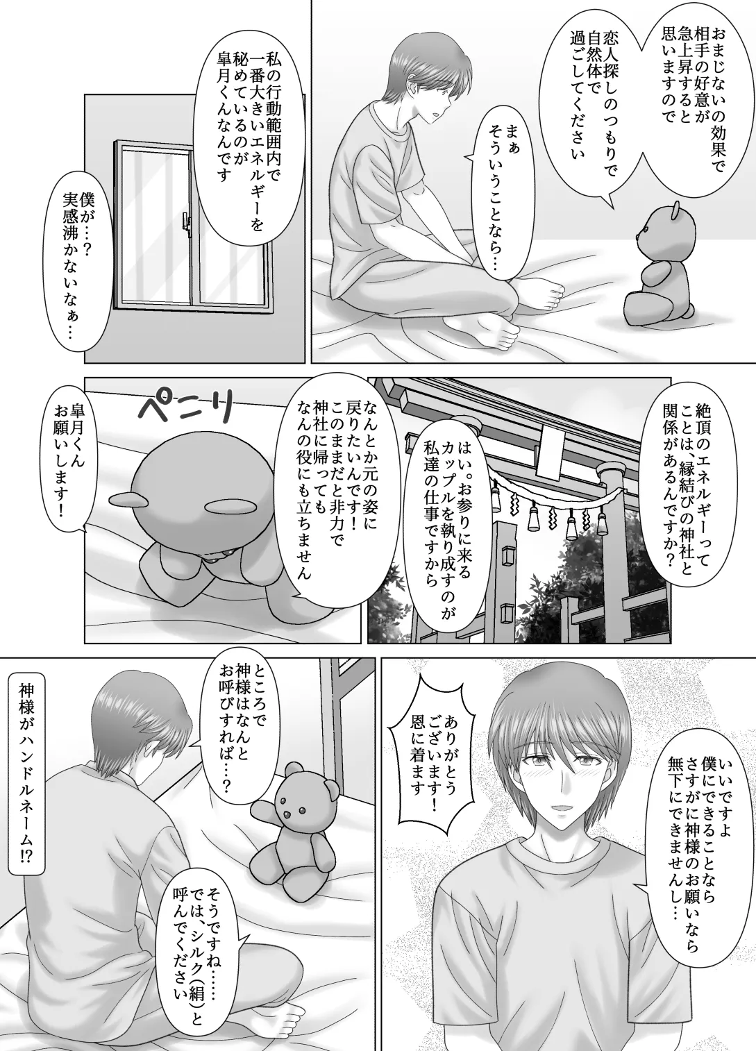 haha to no nu re goto page 6 full