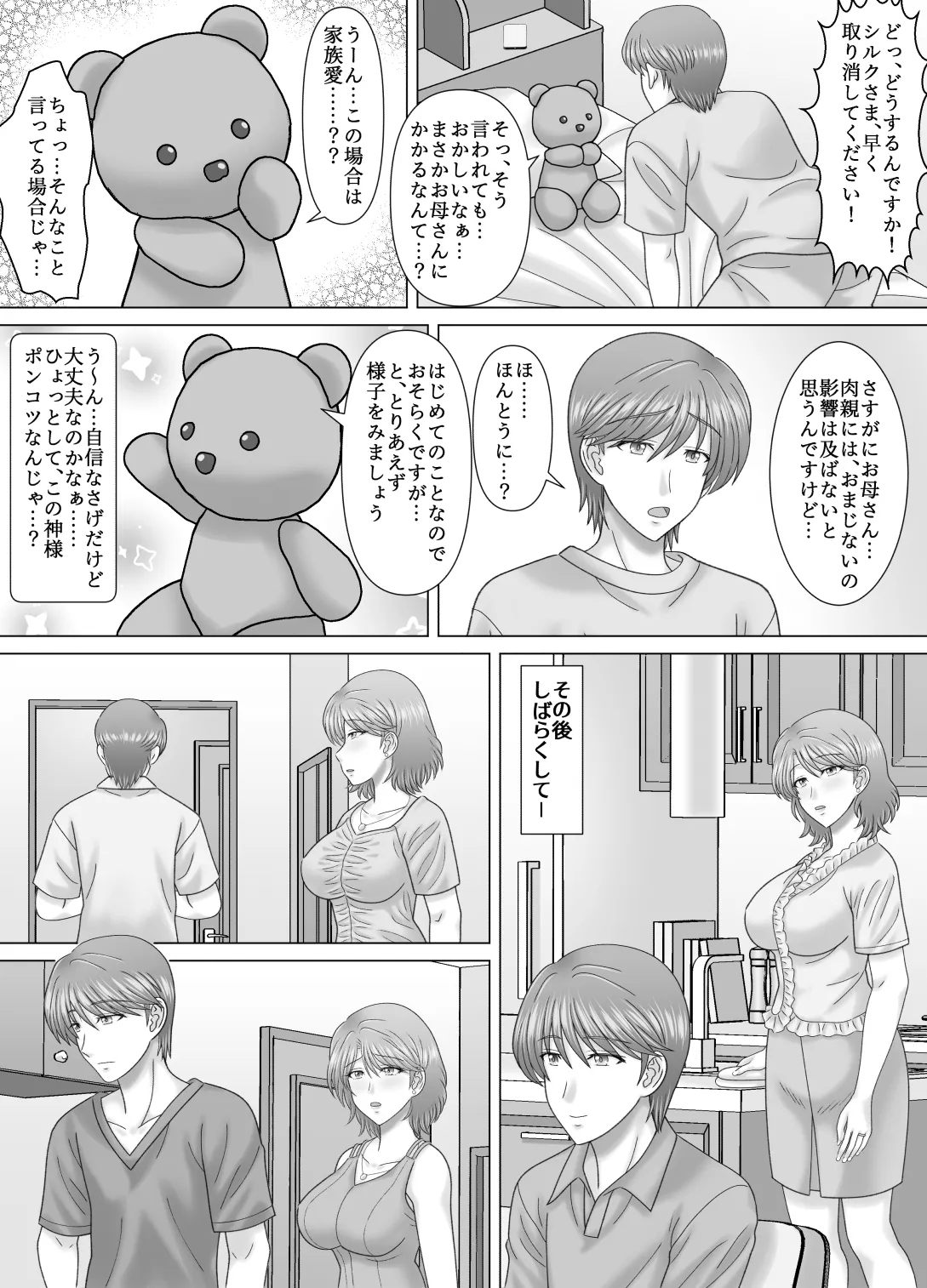 haha to no nu re goto page 9 full