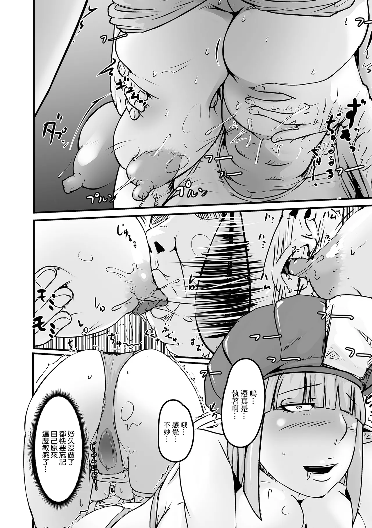 禁書！良い子の異世界召喚術 page 6 full