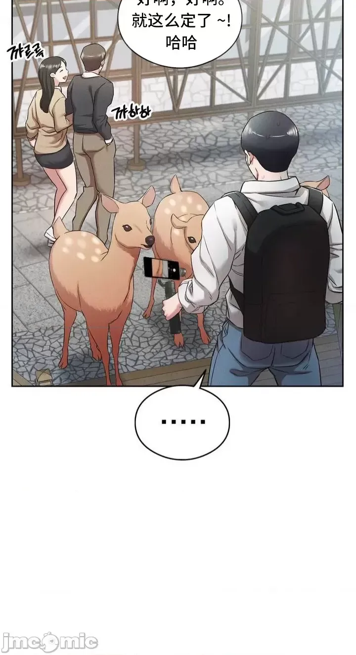 Ryokan Romance 1-33 page 10 full