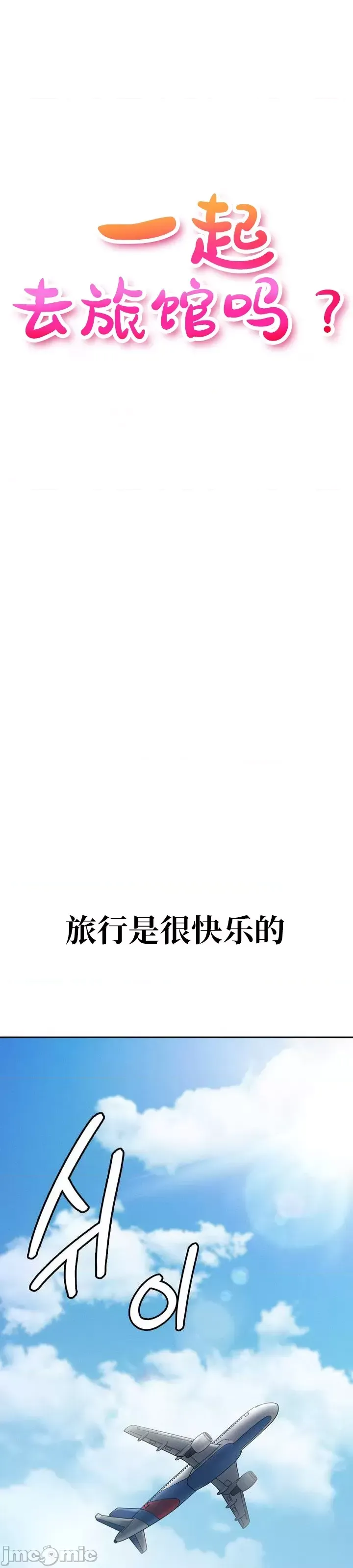 Ryokan Romance 1-33 page 2 full