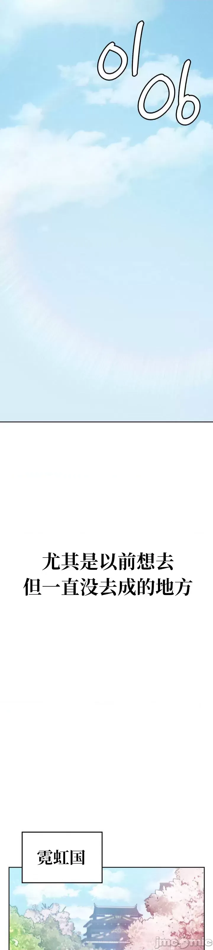 Ryokan Romance 1-33 page 3 full