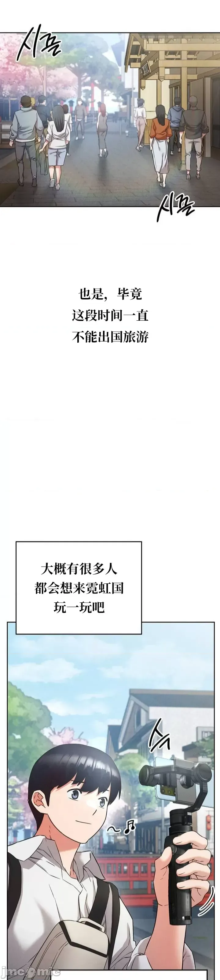 Ryokan Romance 1-33 page 6 full