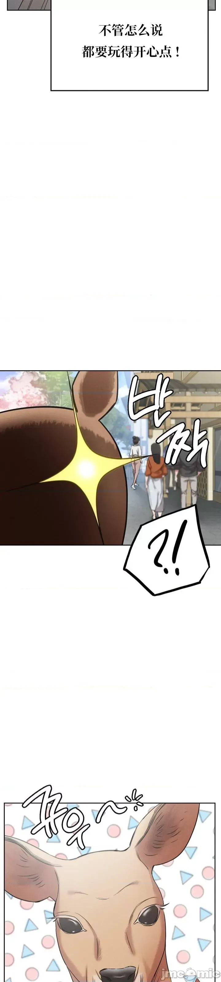 Ryokan Romance 1-33 page 7 full