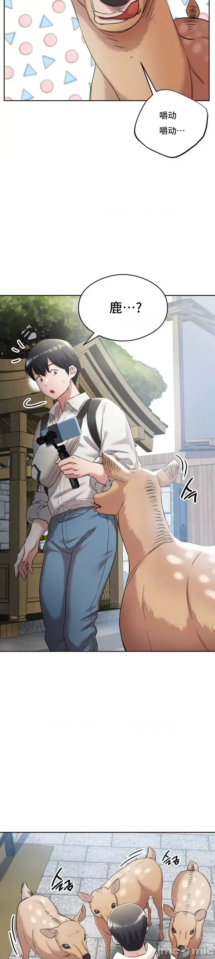 Ryokan Romance 1-33 page 8 full