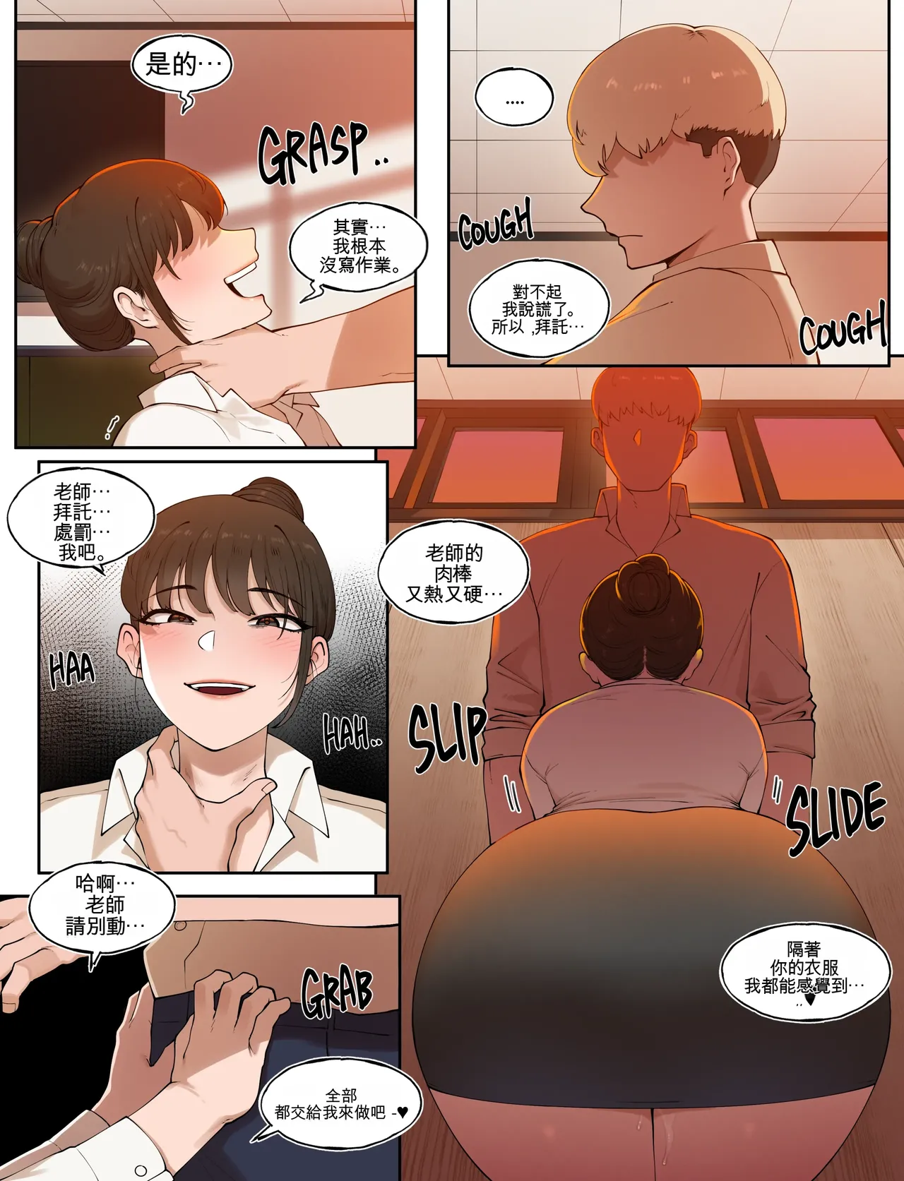 Tutor's Grace 3 page 9 full