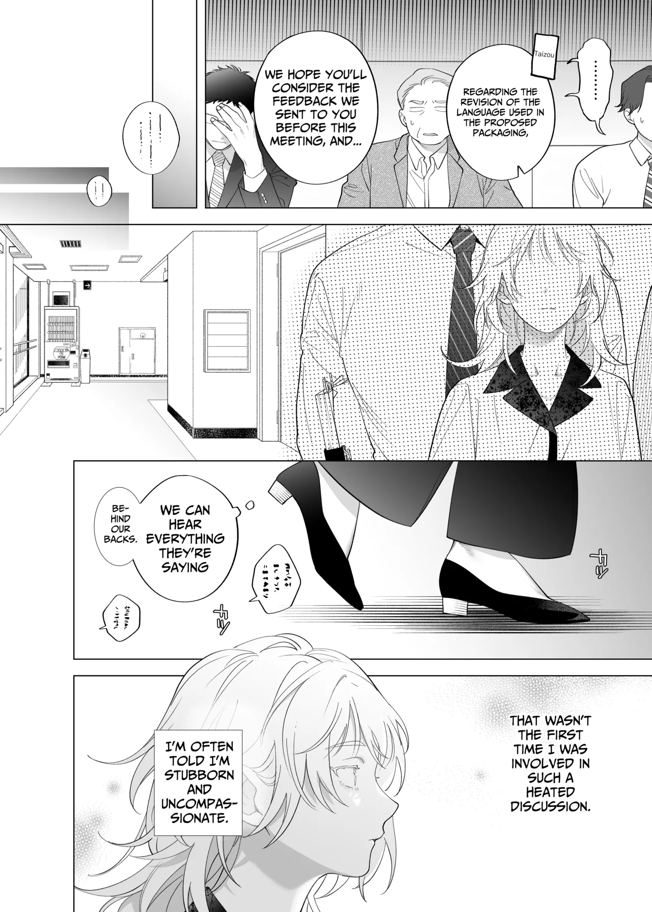 I Am The One Who Gets To Love Small & Cool Manager Usami page 6 full