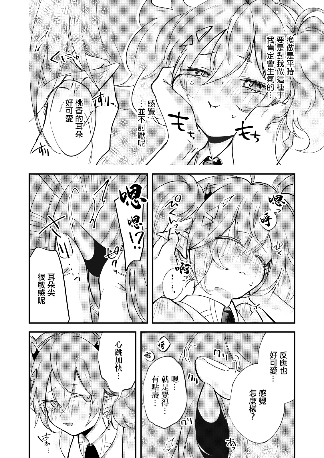 Rei no Heya ni Tojikomeraremashita | 被關在了那種房間裡了 page 7 full
