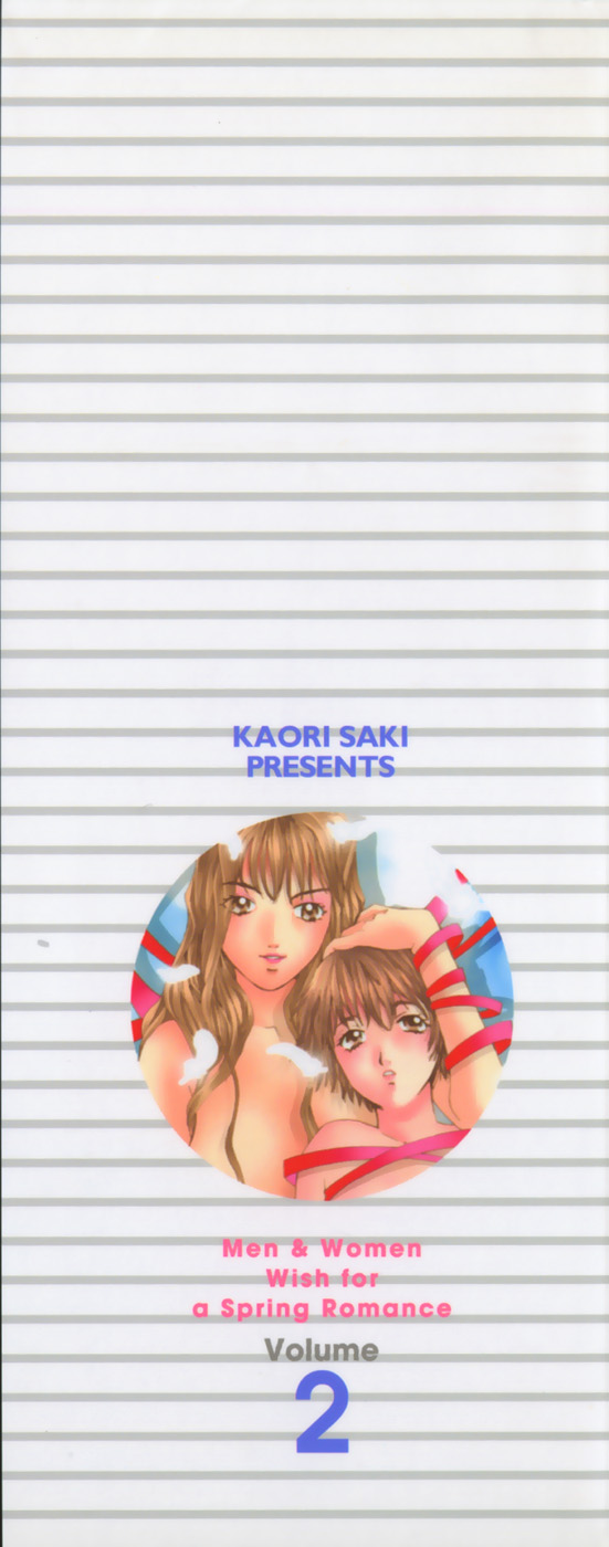 Haru yo, Koi Volume 2 page 3 full