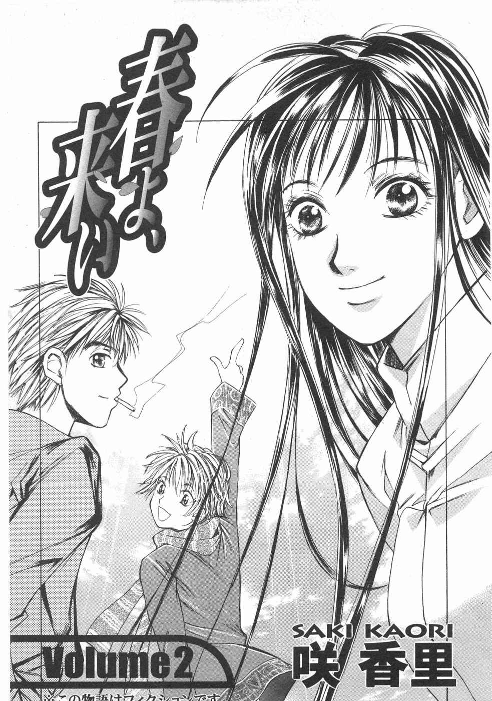 Haru yo, Koi Volume 2 page 8 full