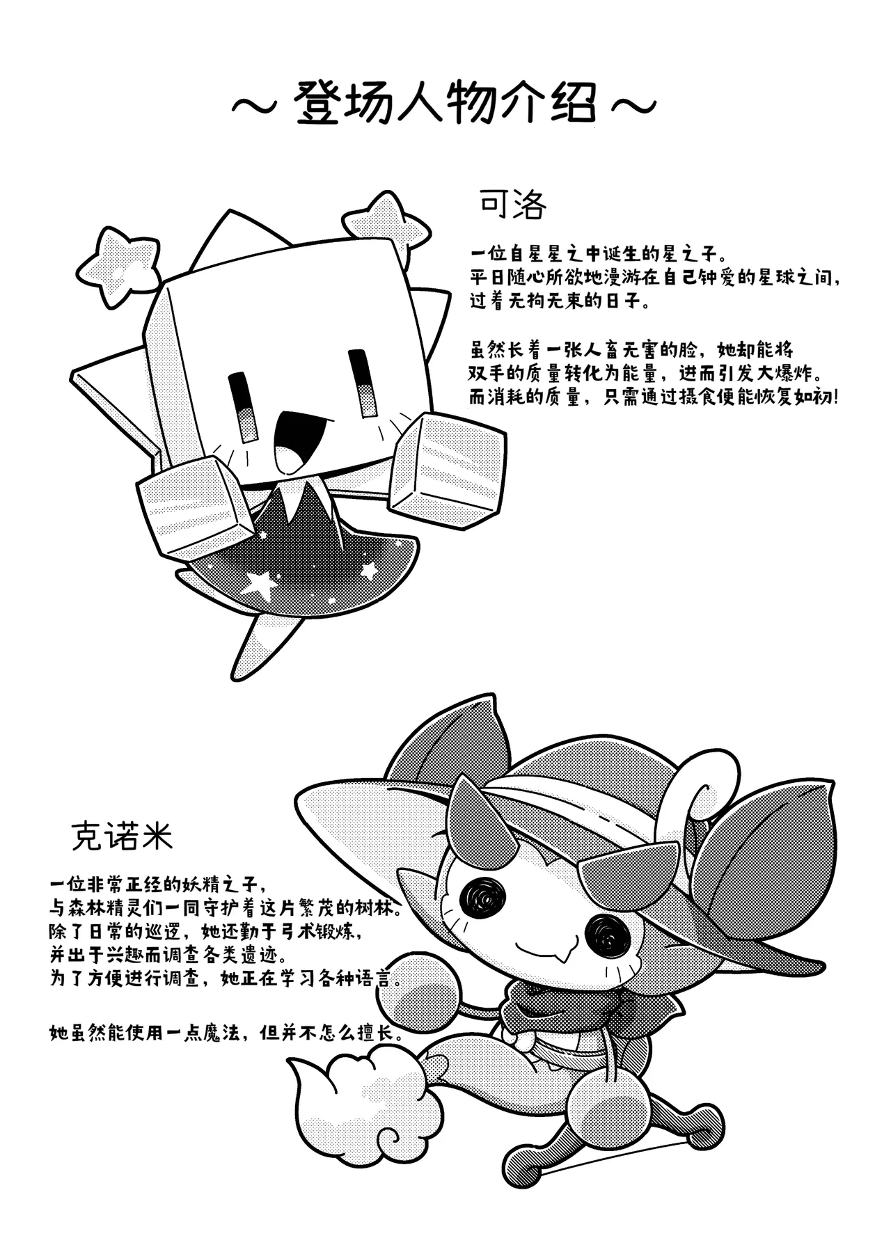 Fushigi na Kobeya ni Torawarete | 被困在了奇怪的小房间里 page 3 full