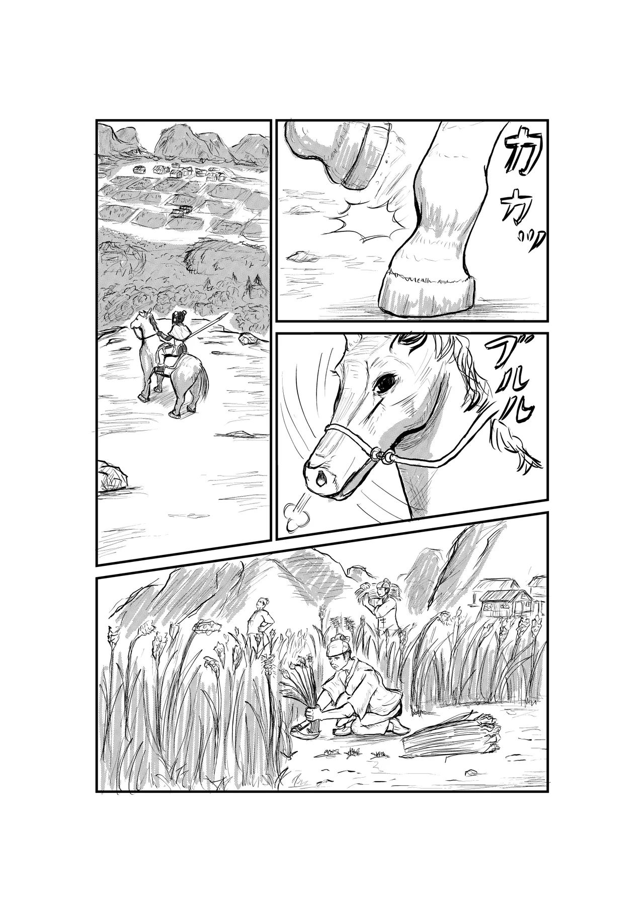 罠にはまった秦良玉 page 2 full