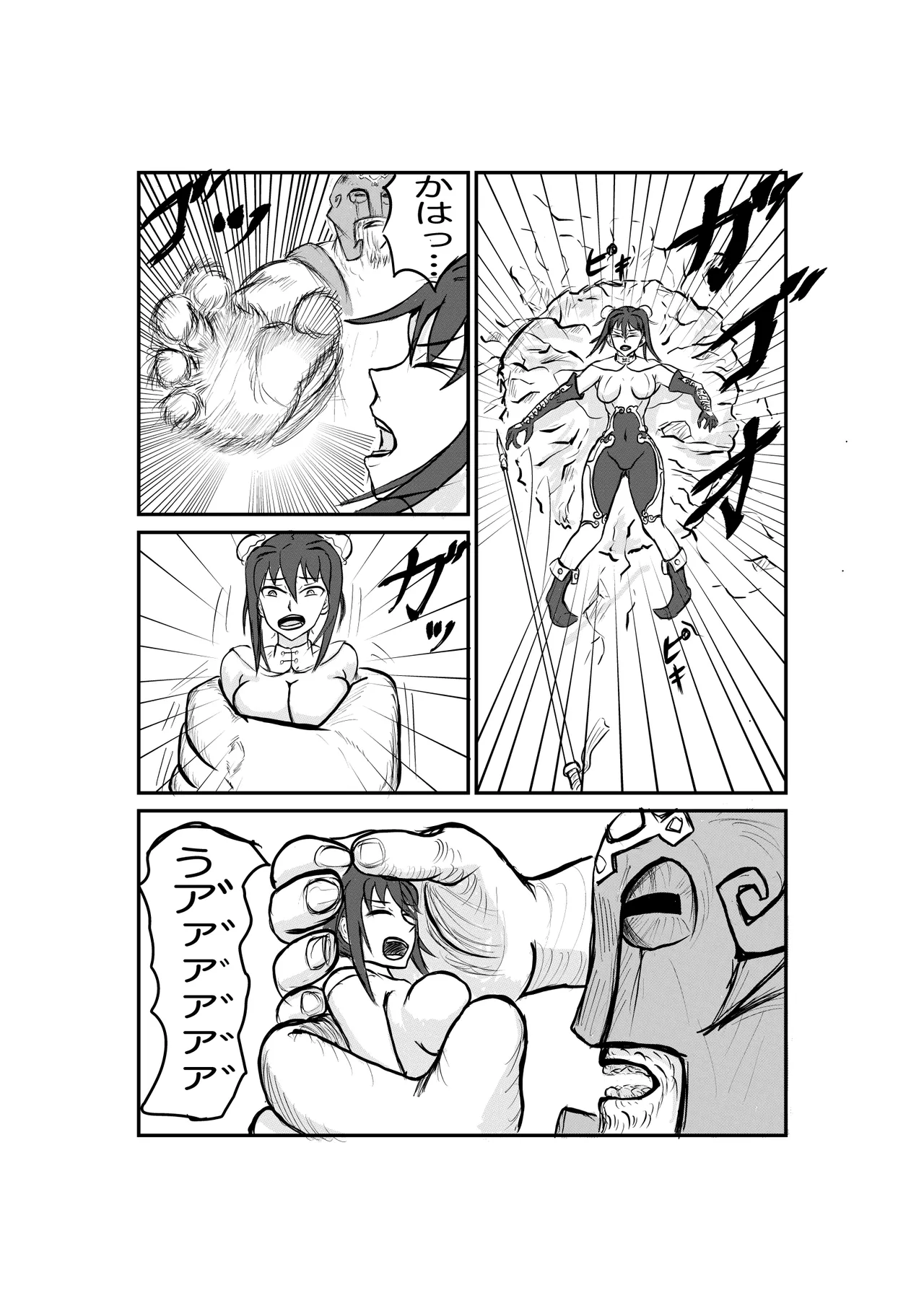 罠にはまった秦良玉 page 8 full