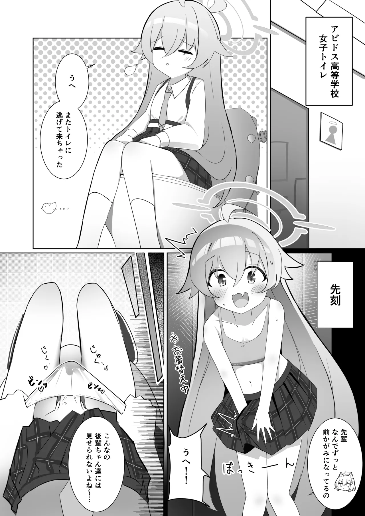 ふたなりホシノしこしこオナニー日記 page 3 full